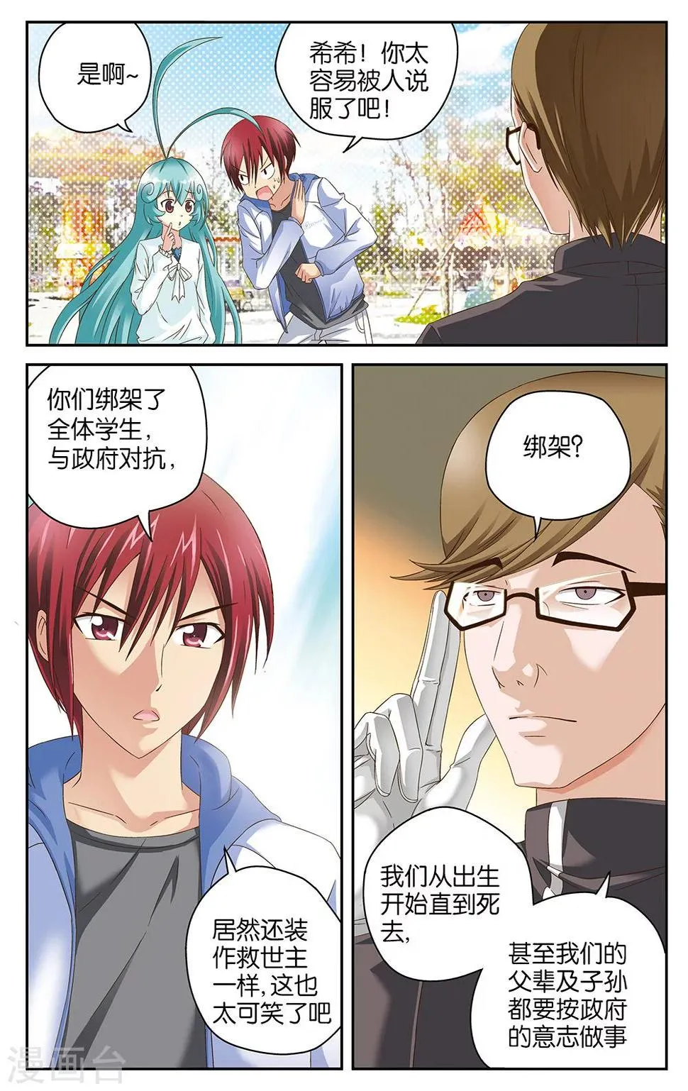 第45话 第6页