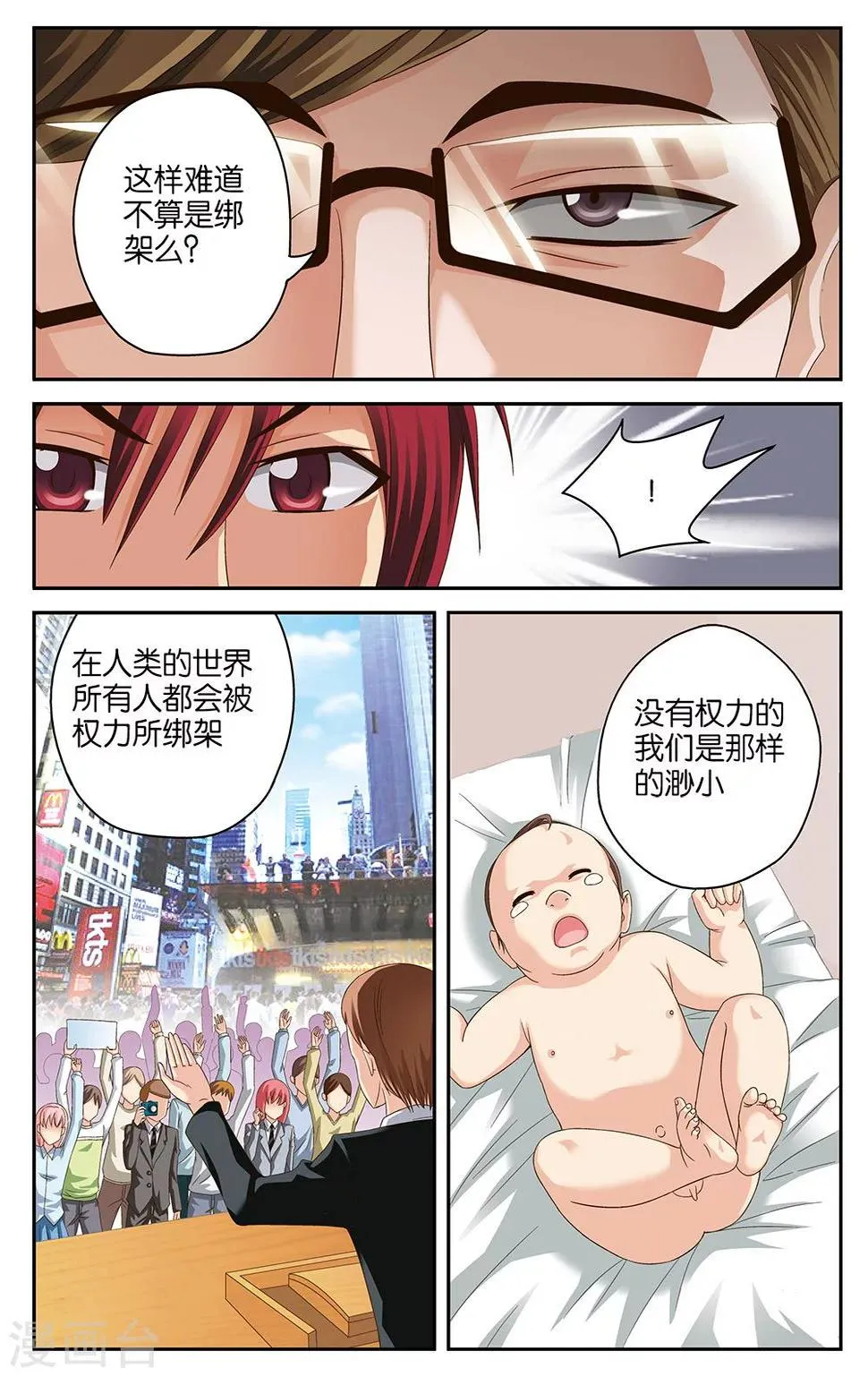 第45话 第7页