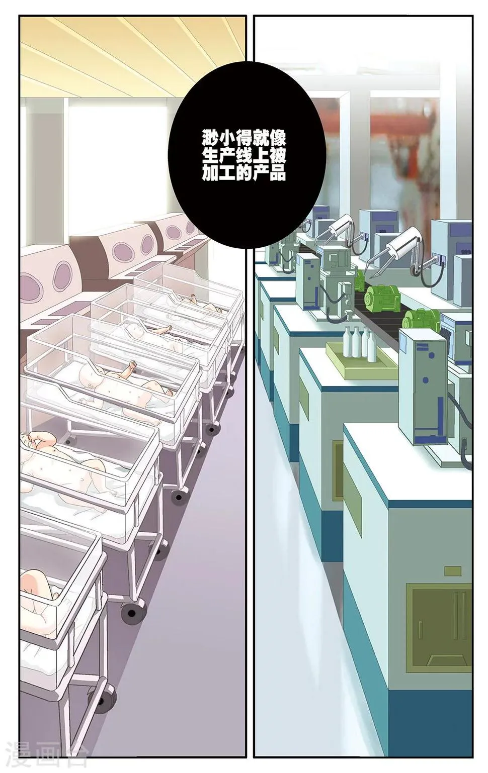 第45话 第8页