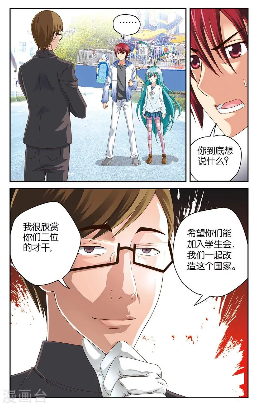 第45话 第9页