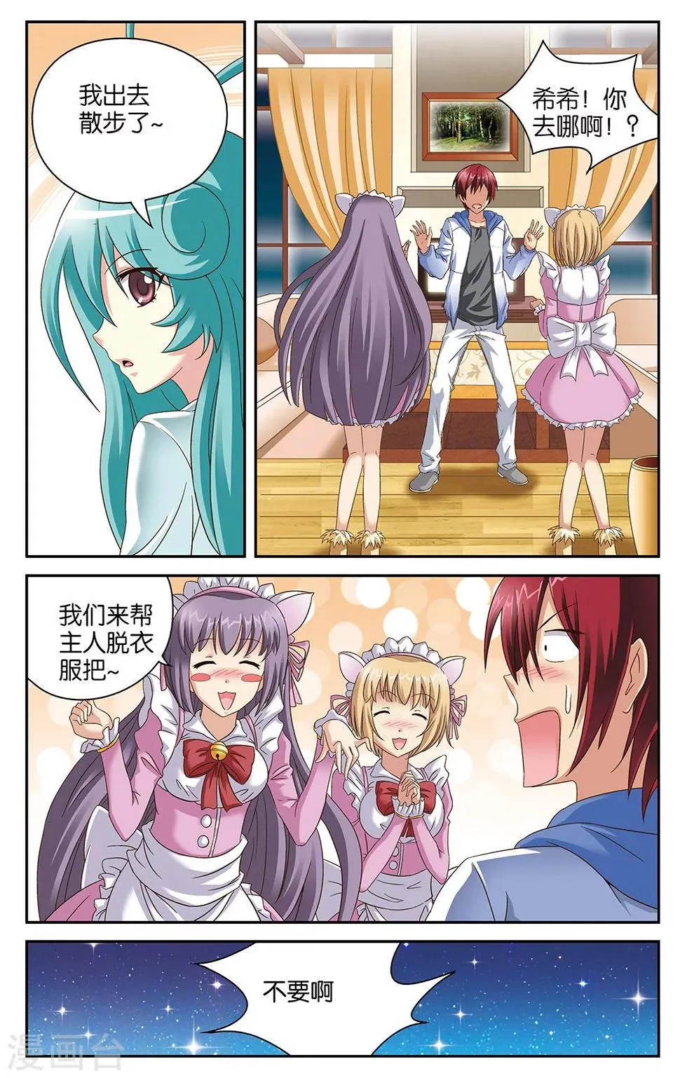 第45话 第12页