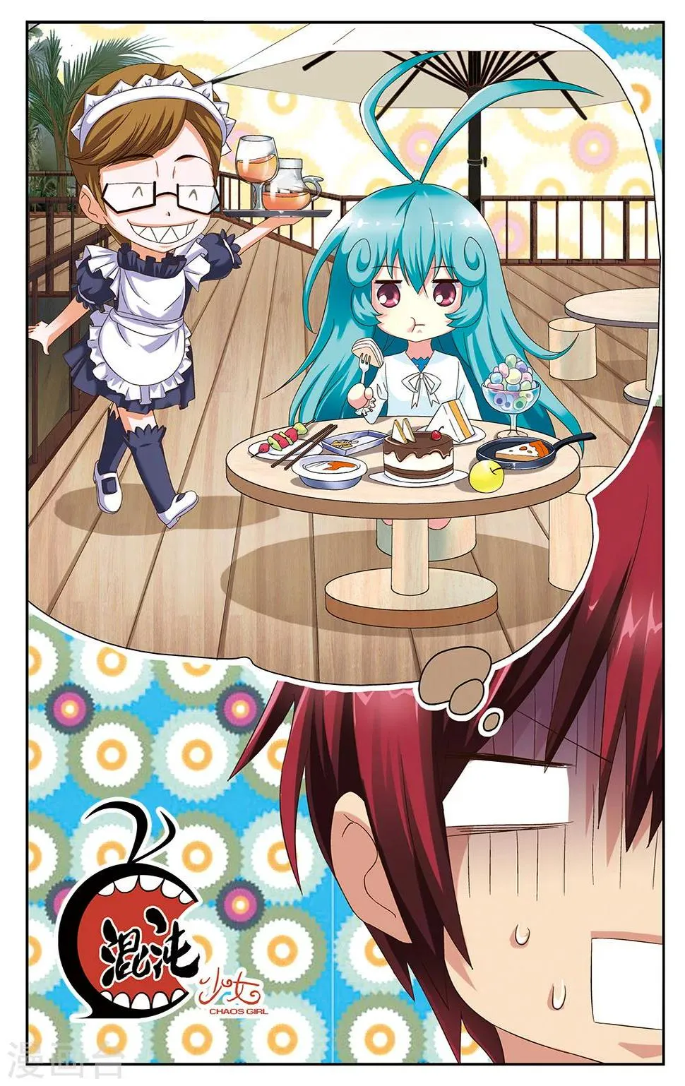 第46话 第1页