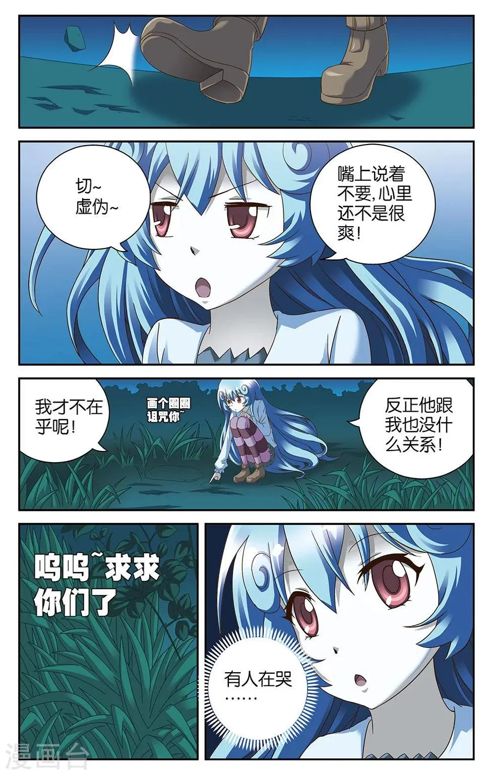 第46话 第2页