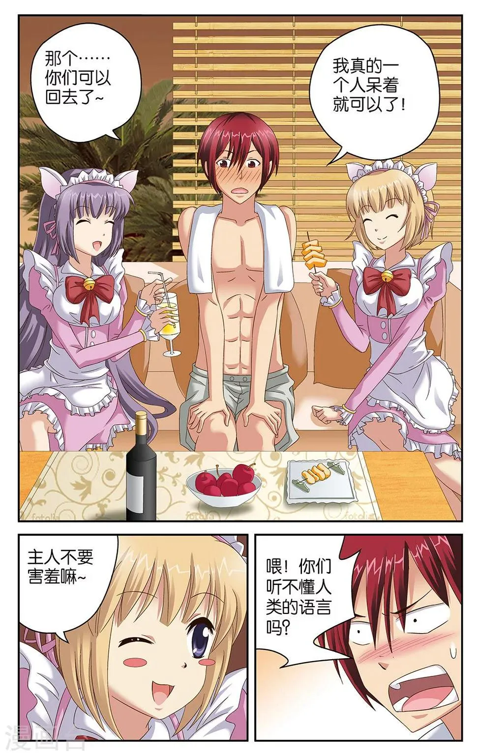 第46话 第3页