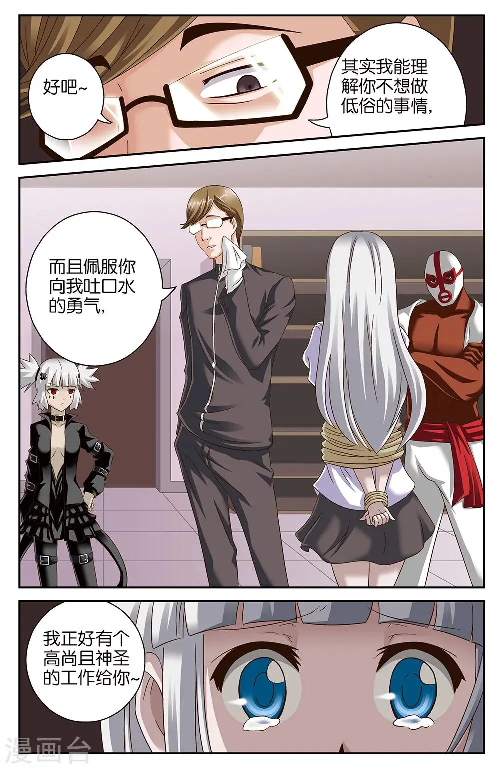第46话 第6页