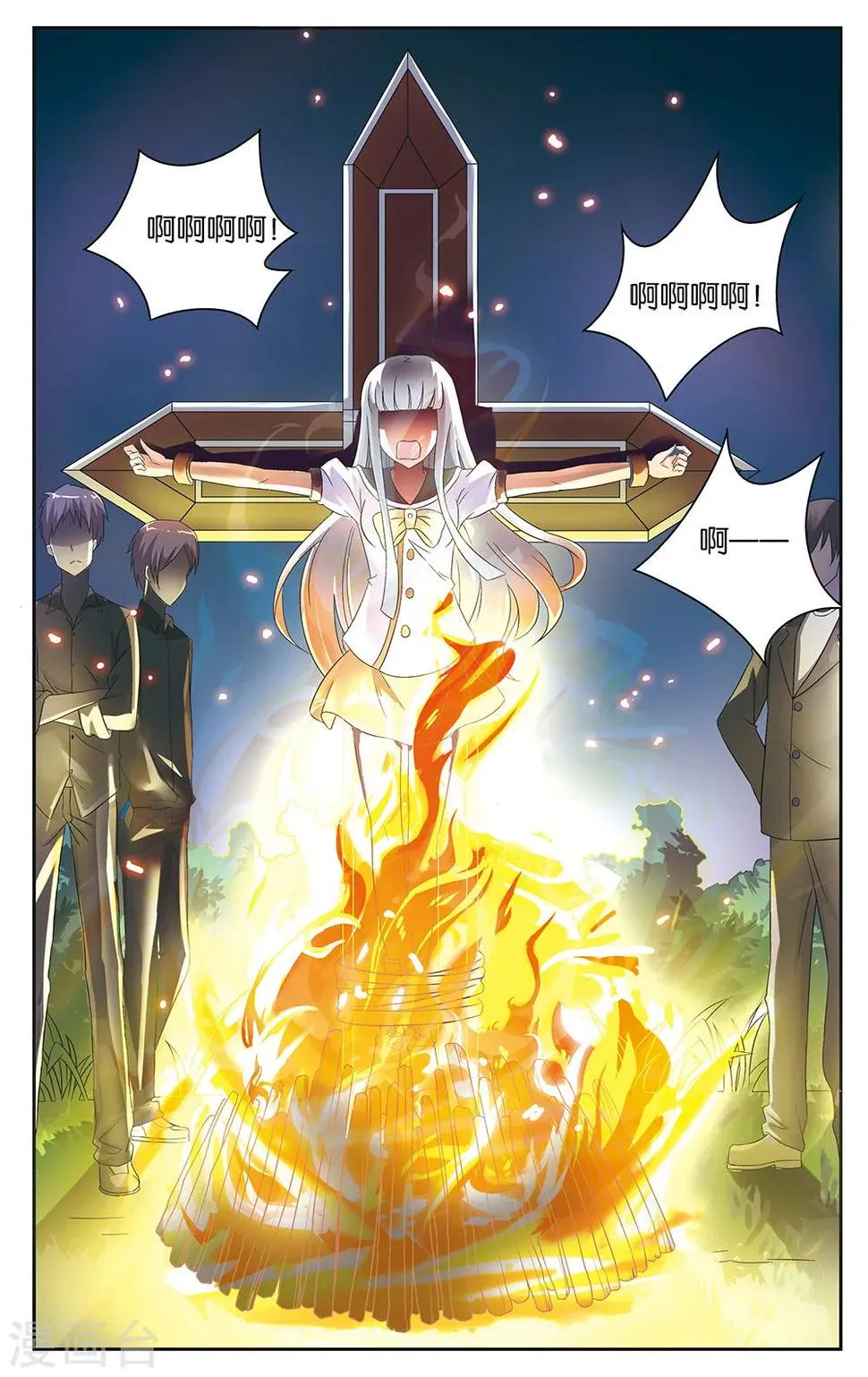 第46话 第7页