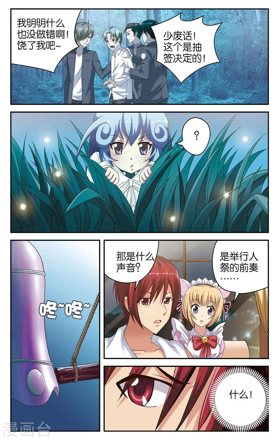 第46话 第10页