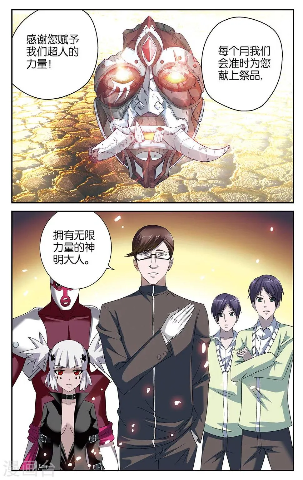 第46话 第11页