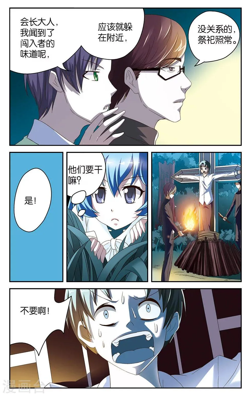 第46话 第12页