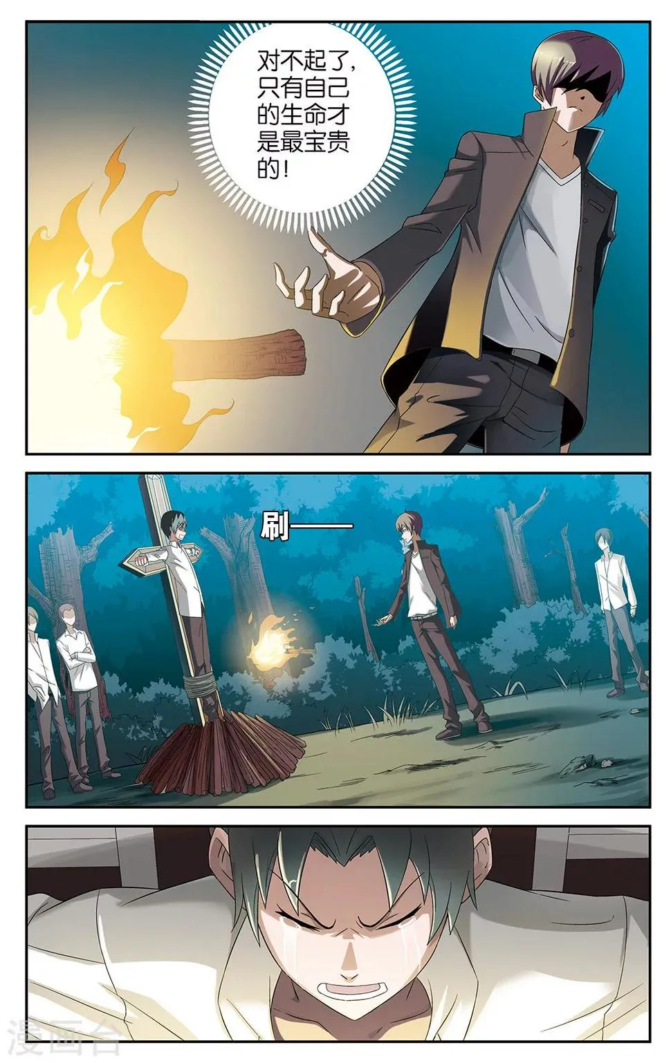 第47话 第4页
