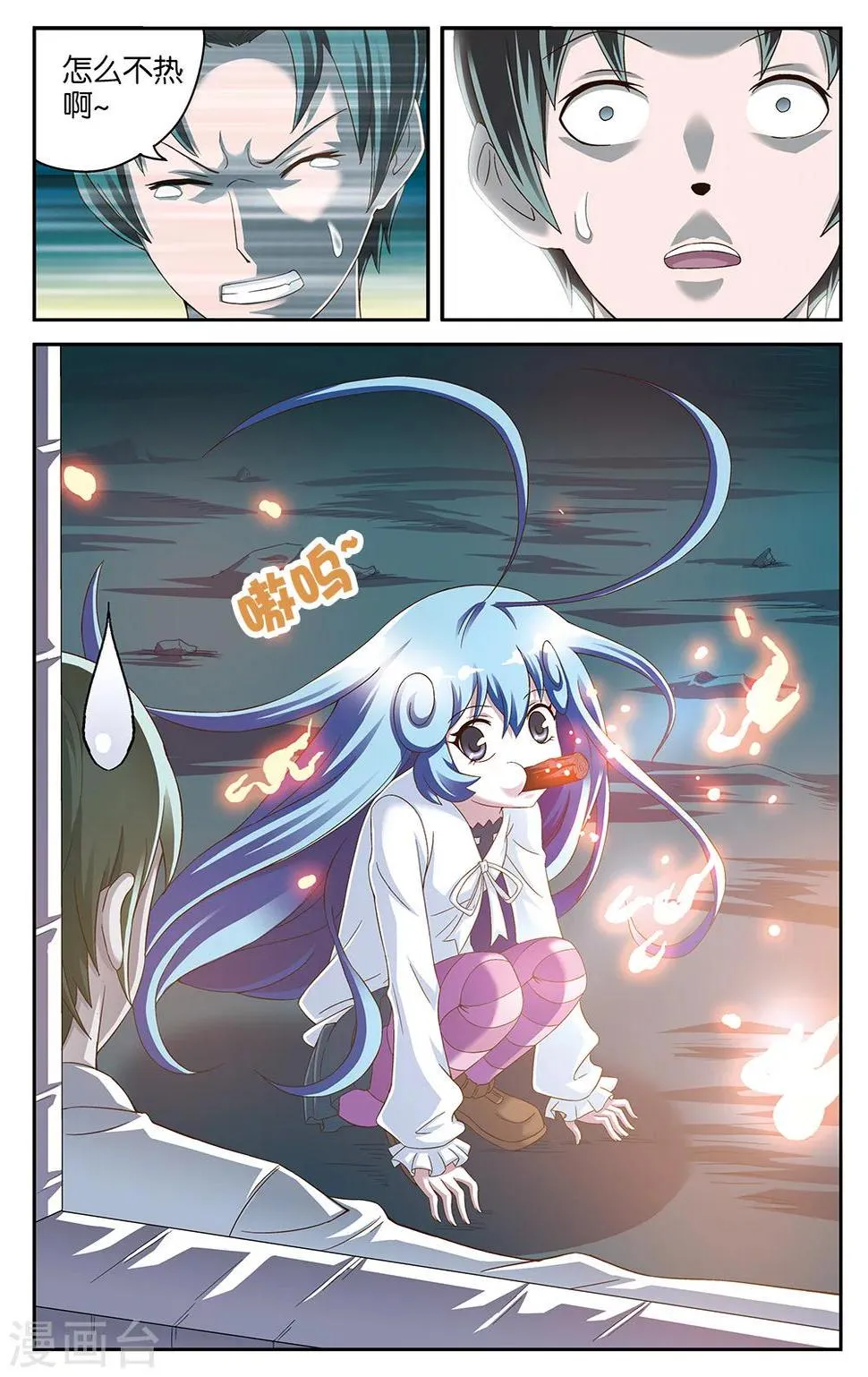 第47话 第5页