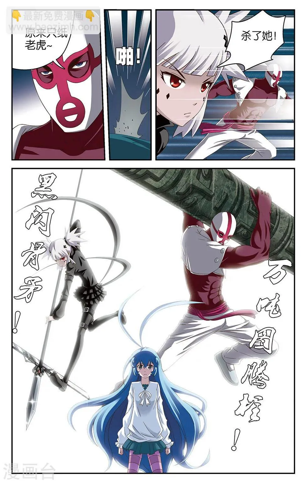 第47话 第7页