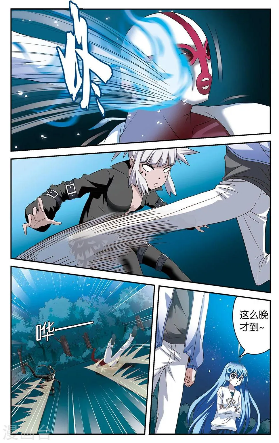 第47话 第8页