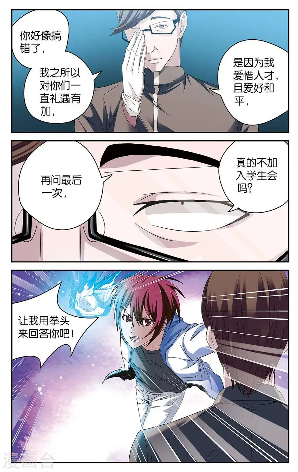 第47话 第11页