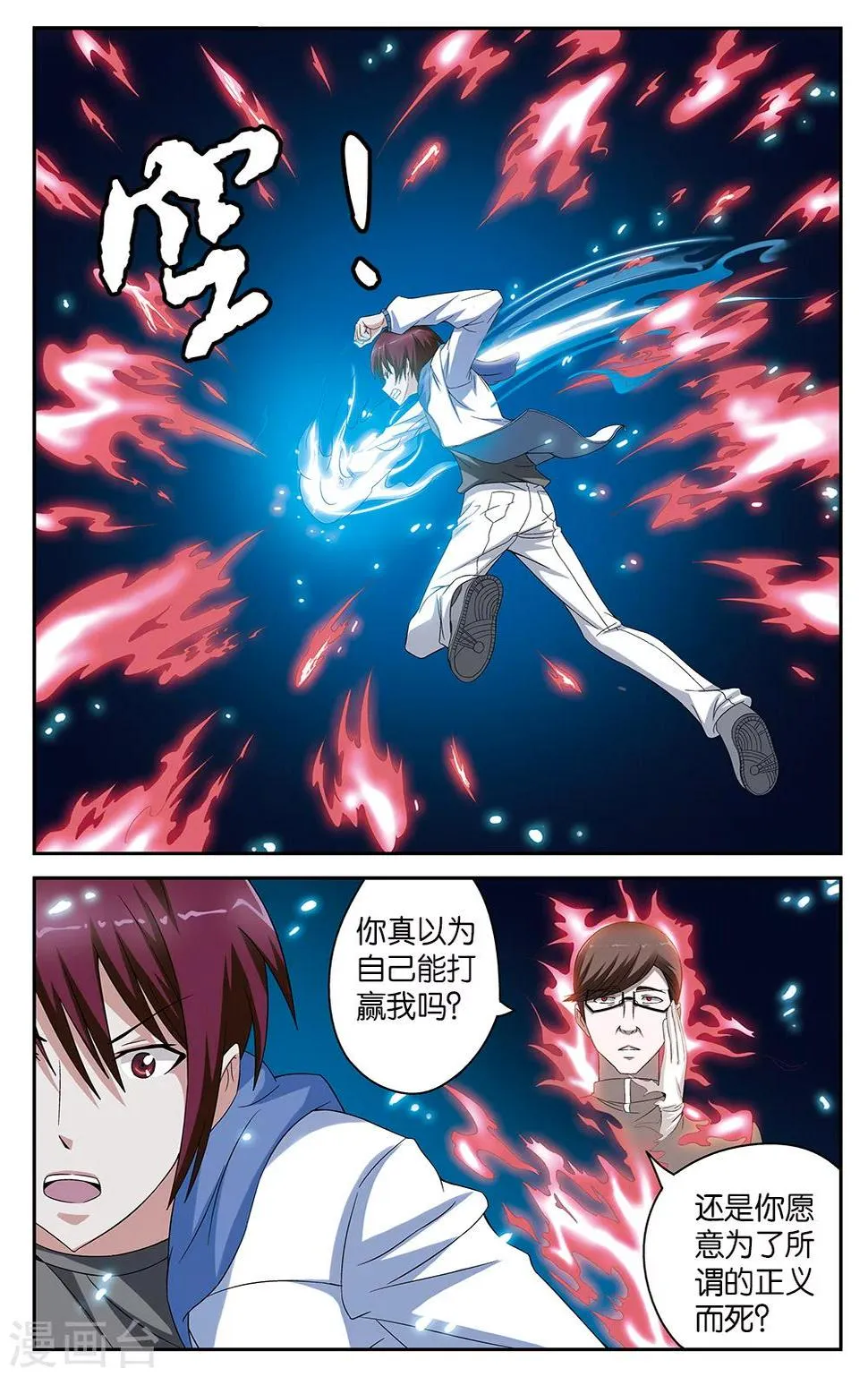 第47话 第12页