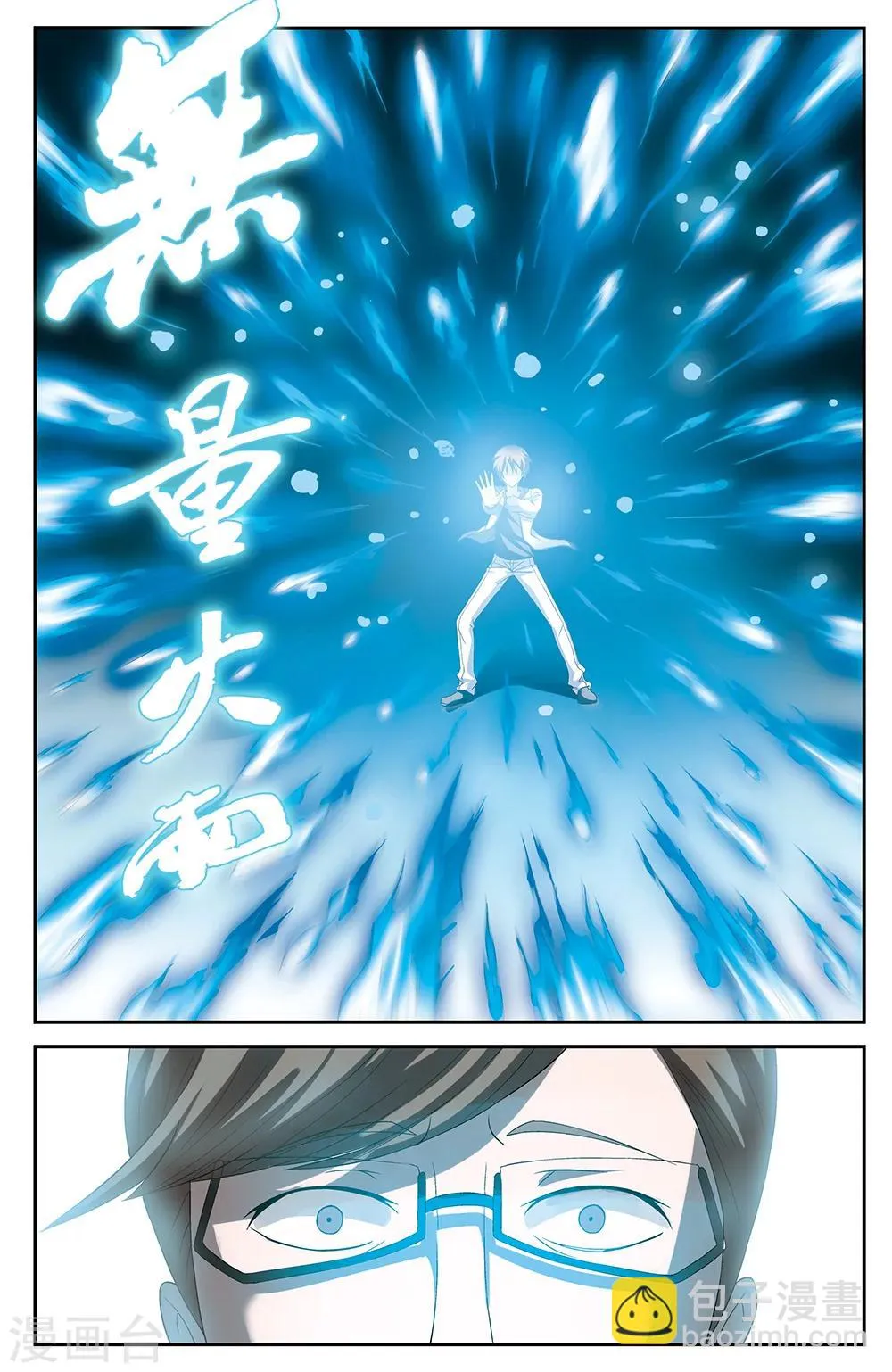 第48话 第2页