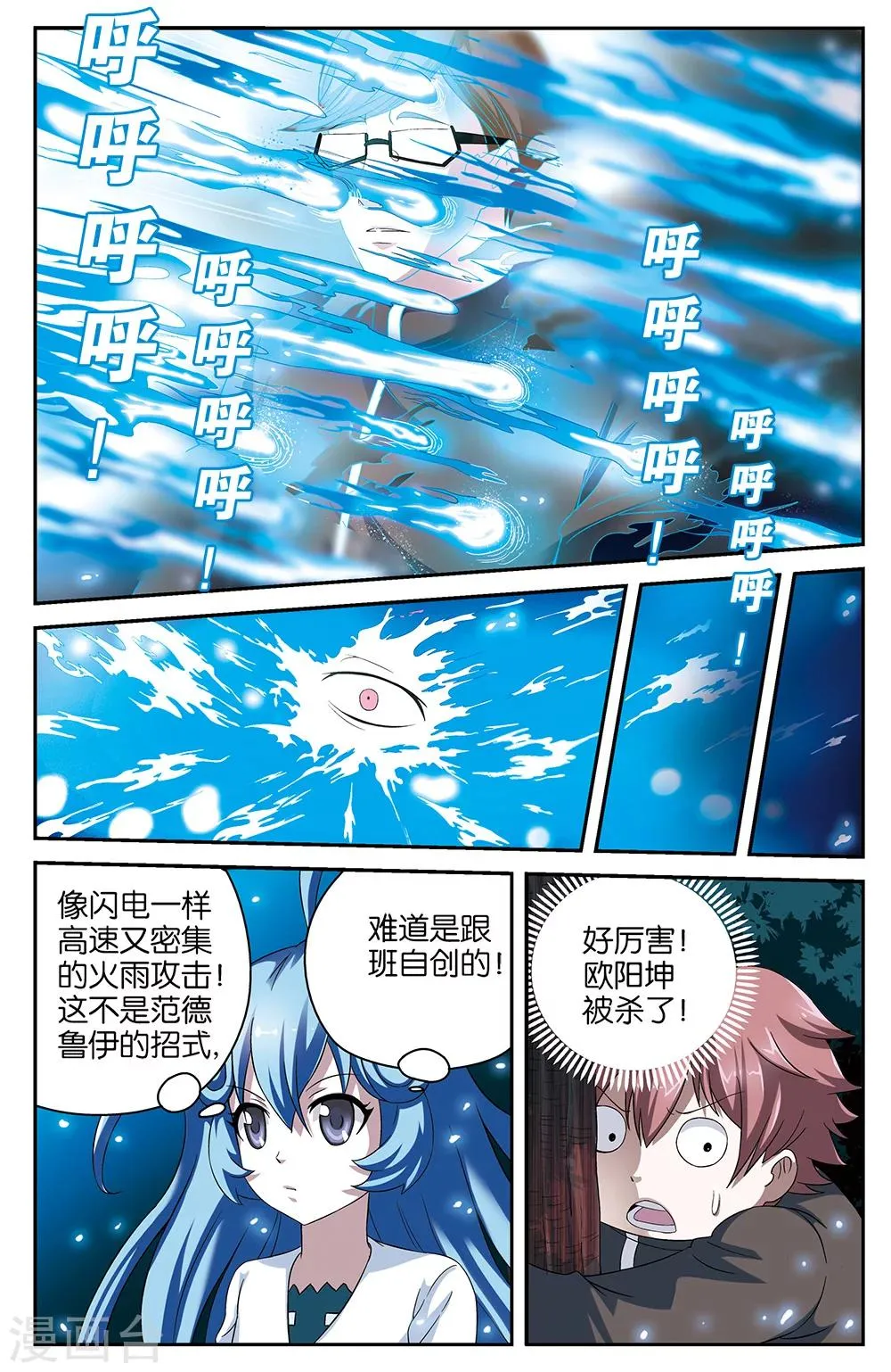 第48话 第3页
