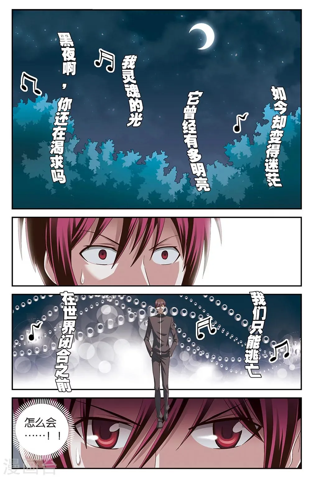 第48话 第5页