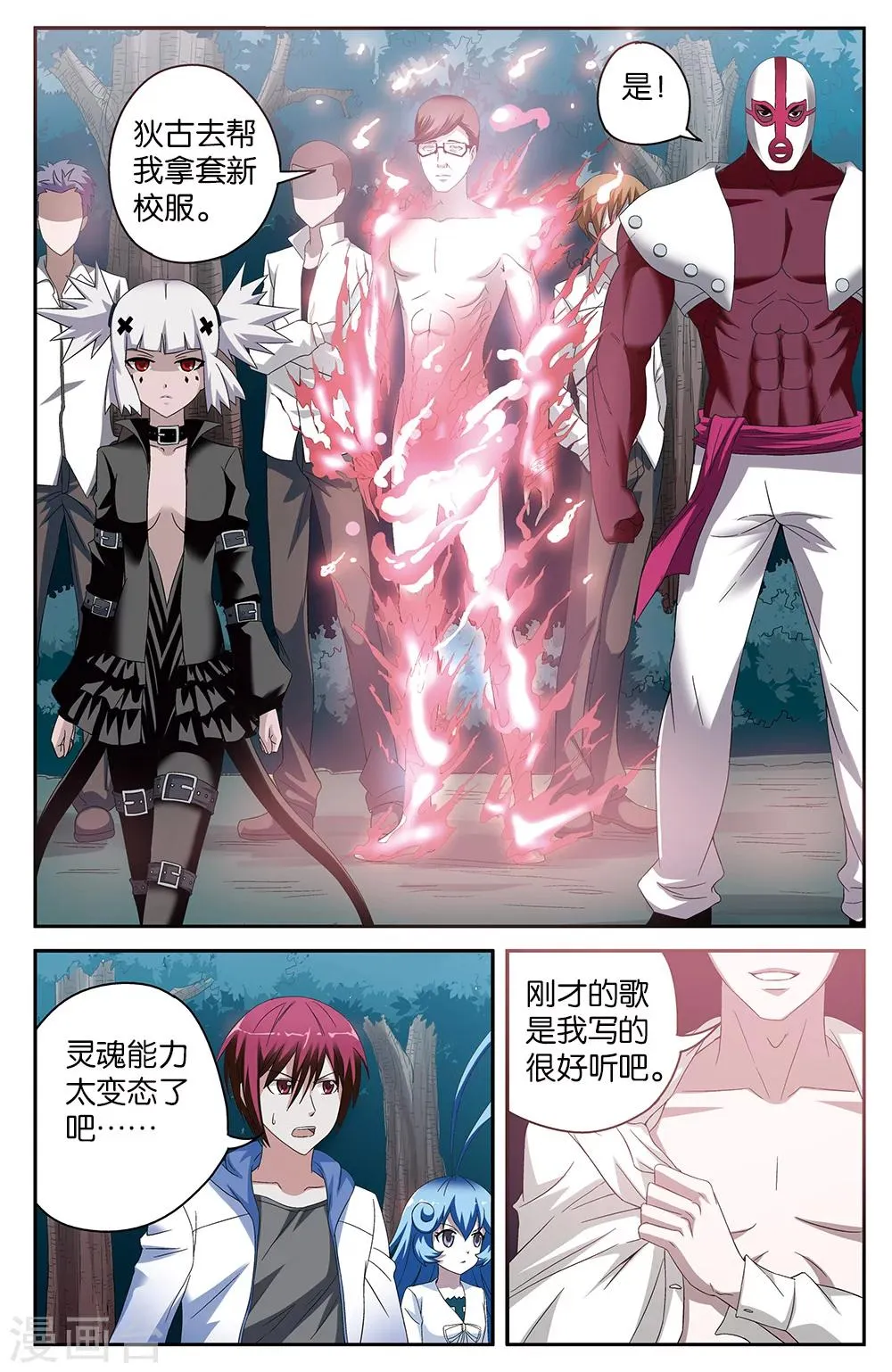 第48话 第6页