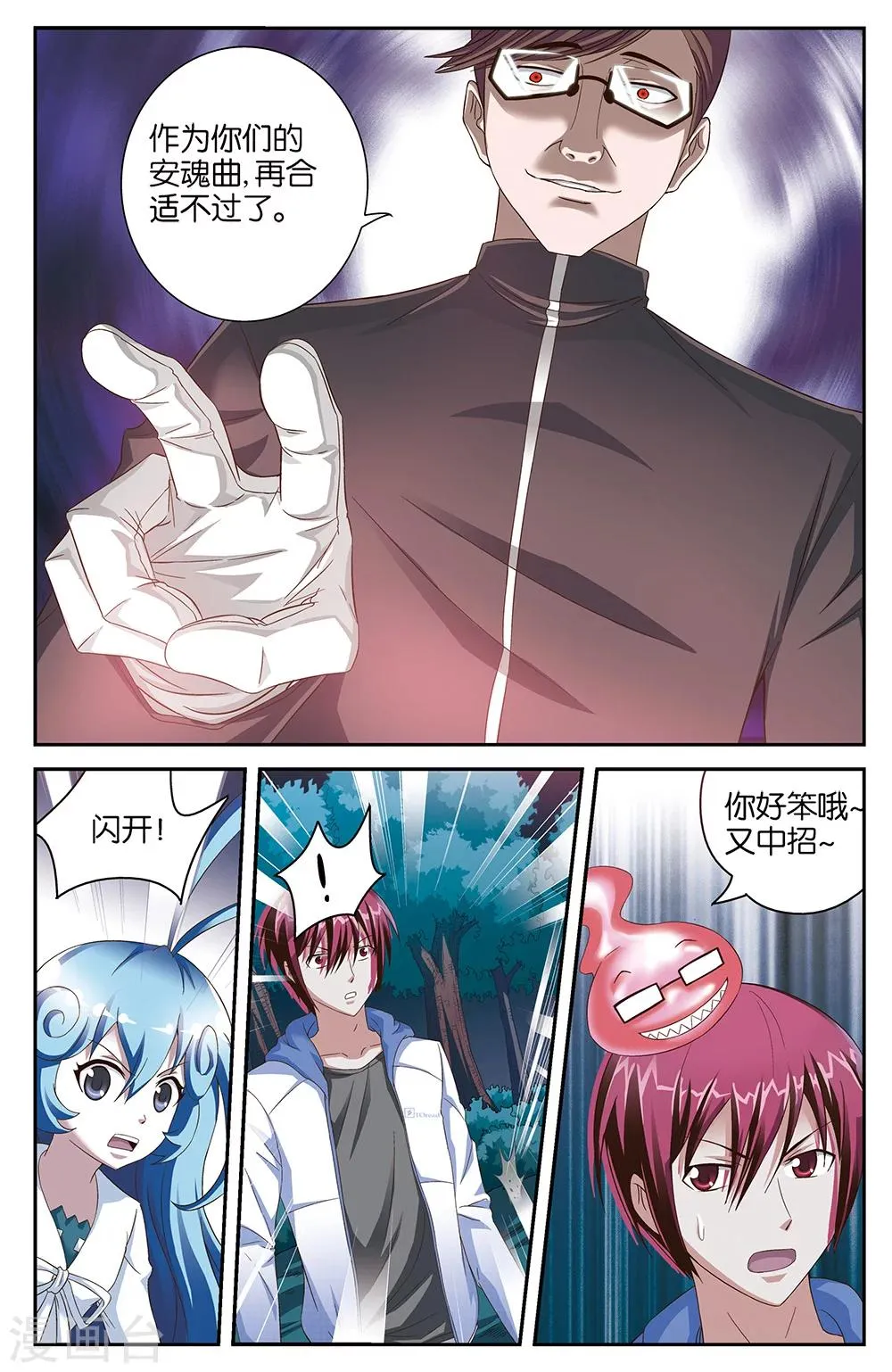 第48话 第7页