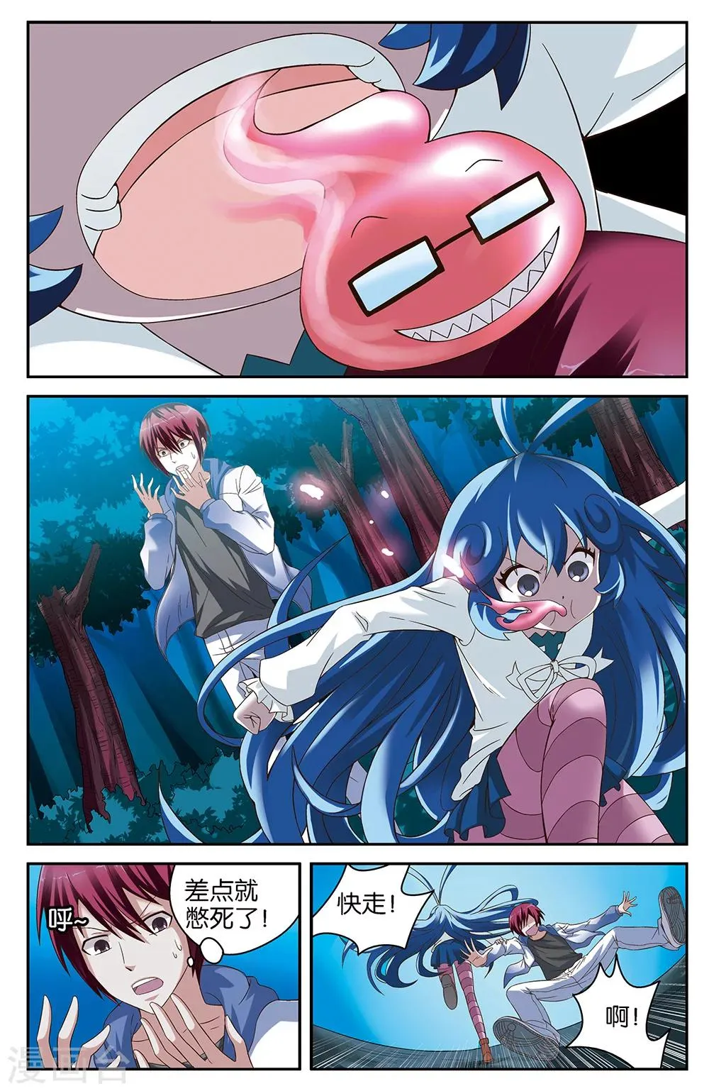 第48话 第9页