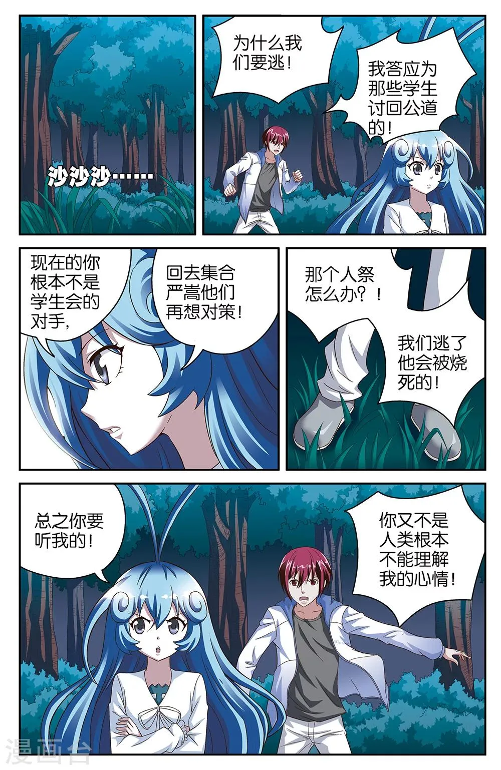 第48话 第11页