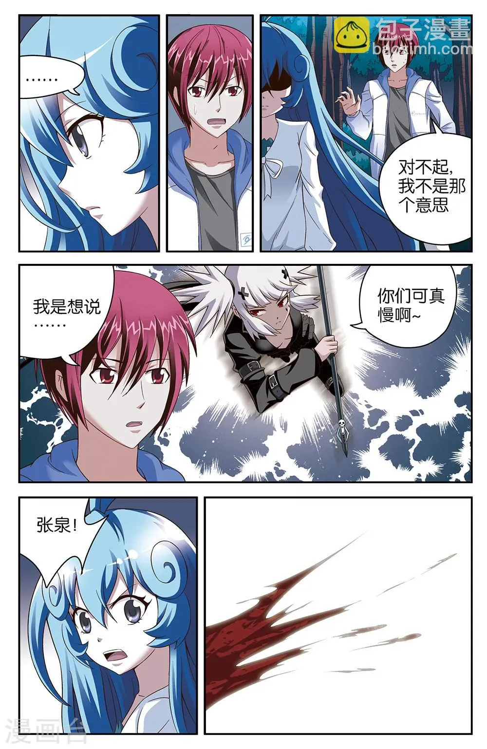 第48话 第12页