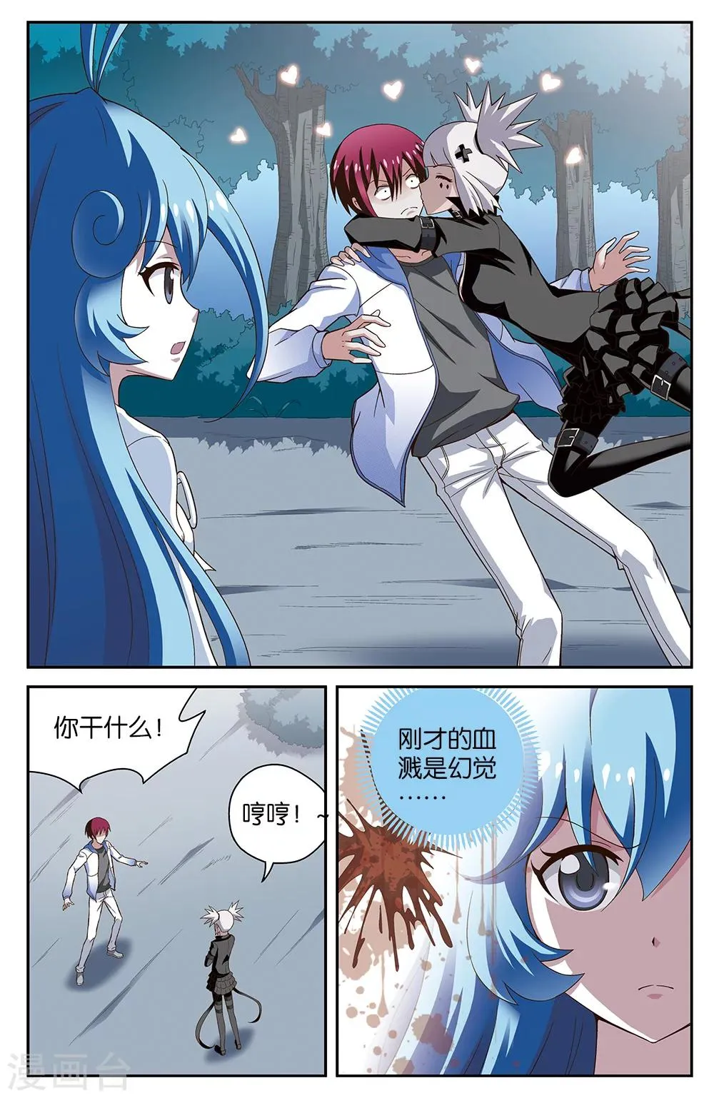 第49话 第1页