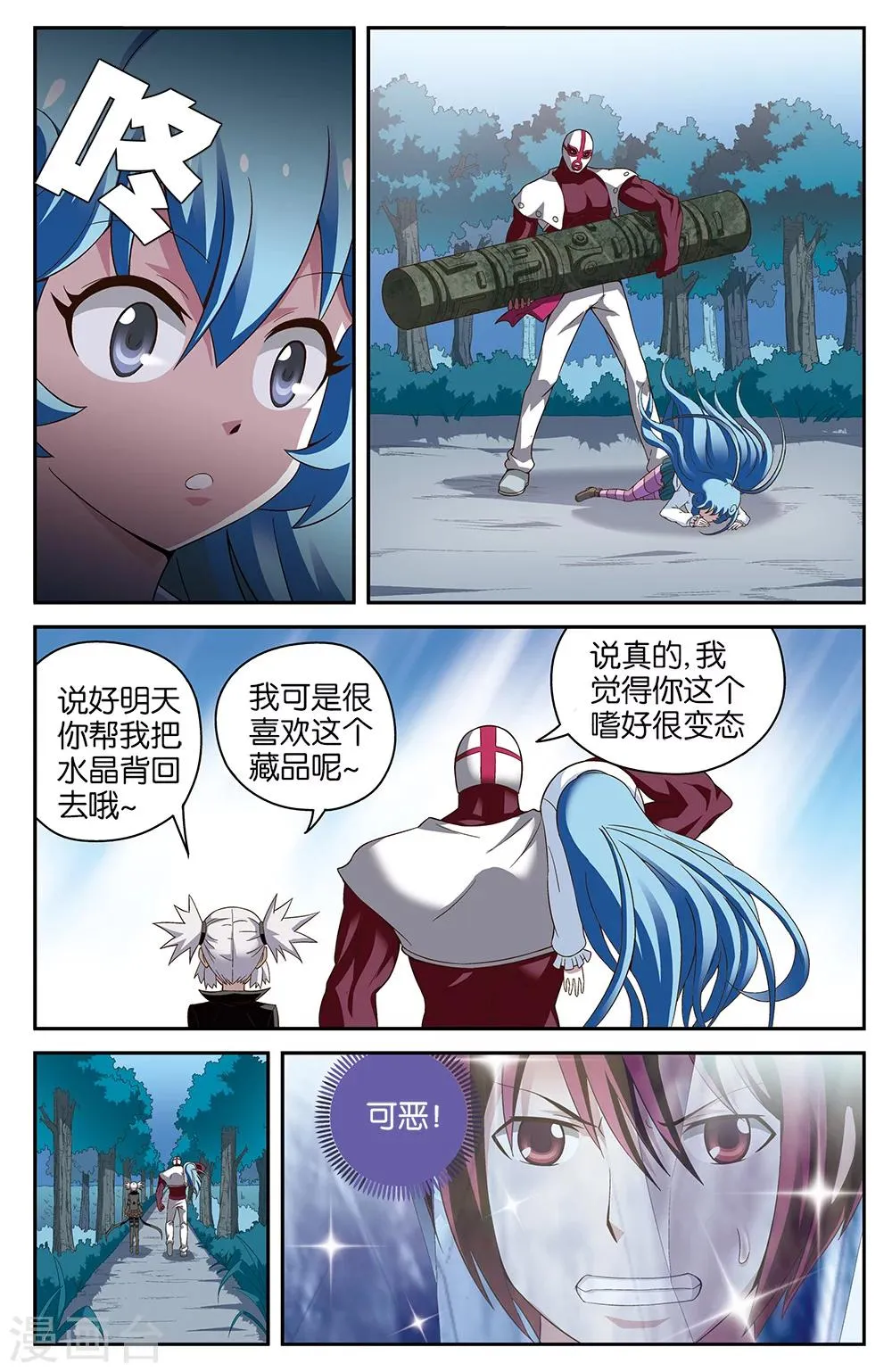 第49话 第3页