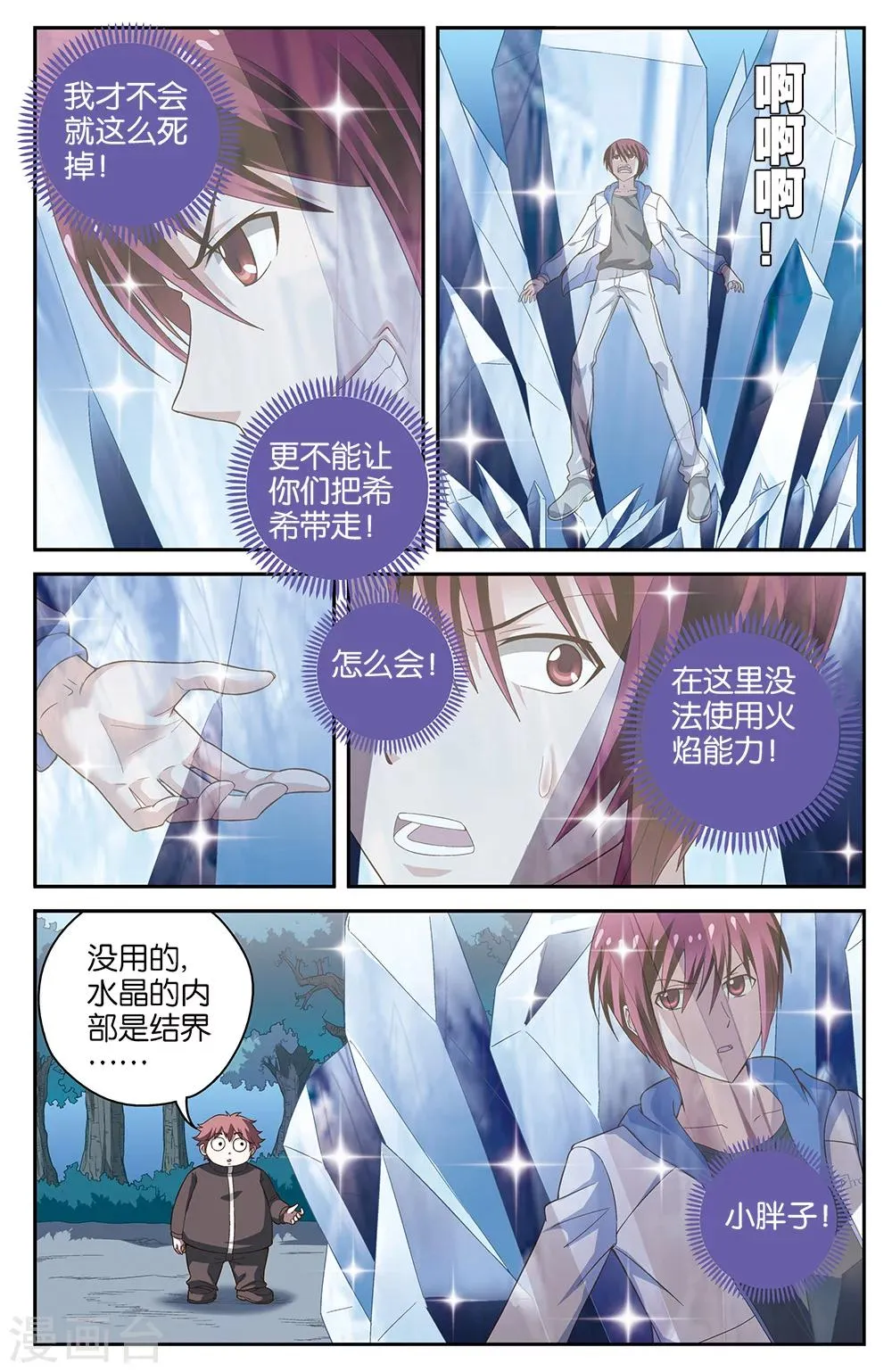 第49话 第4页