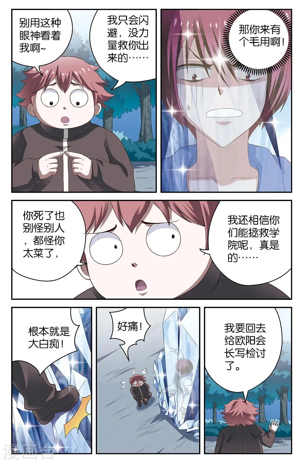 第49话 第5页