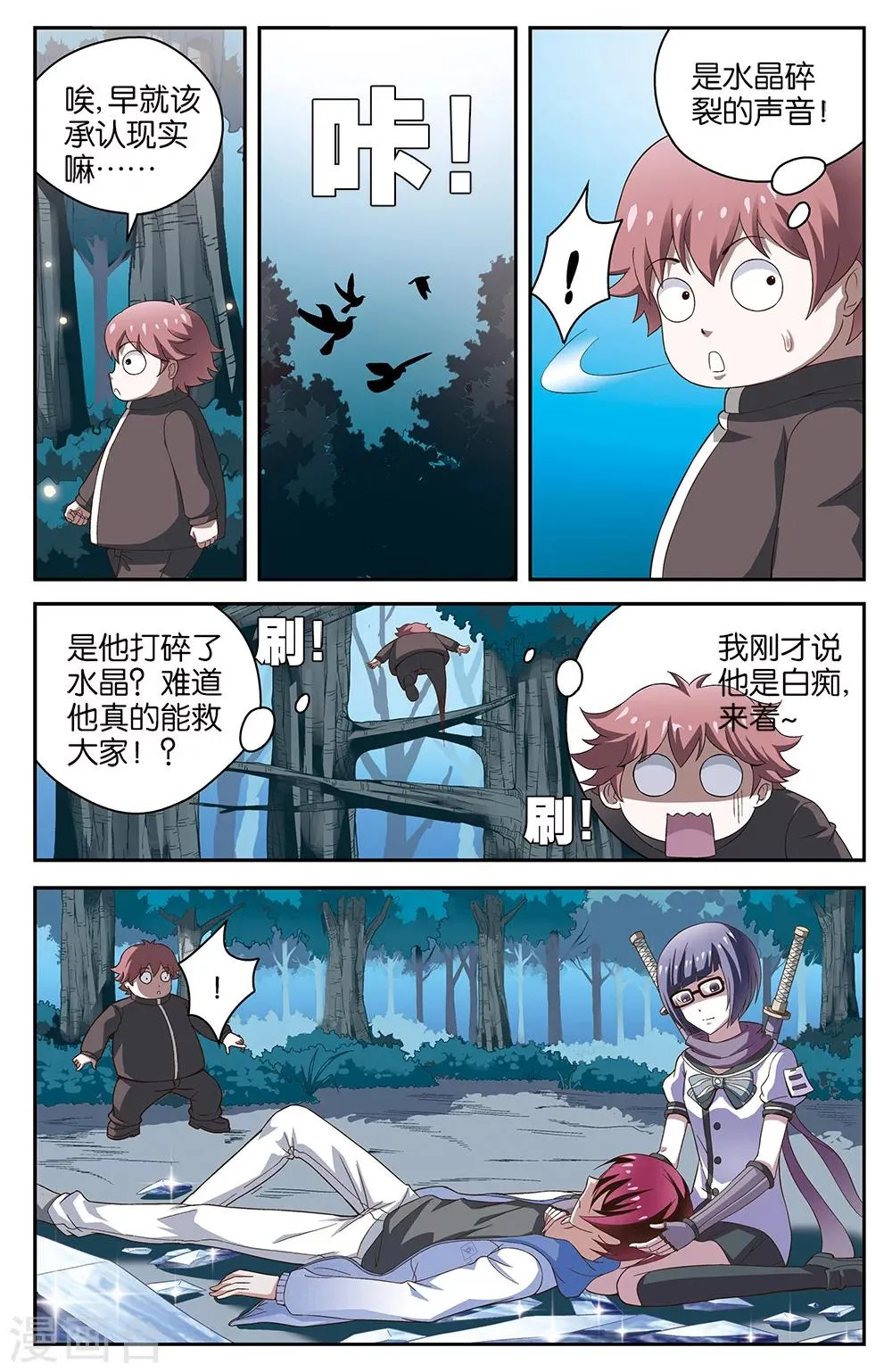 第49话 第6页