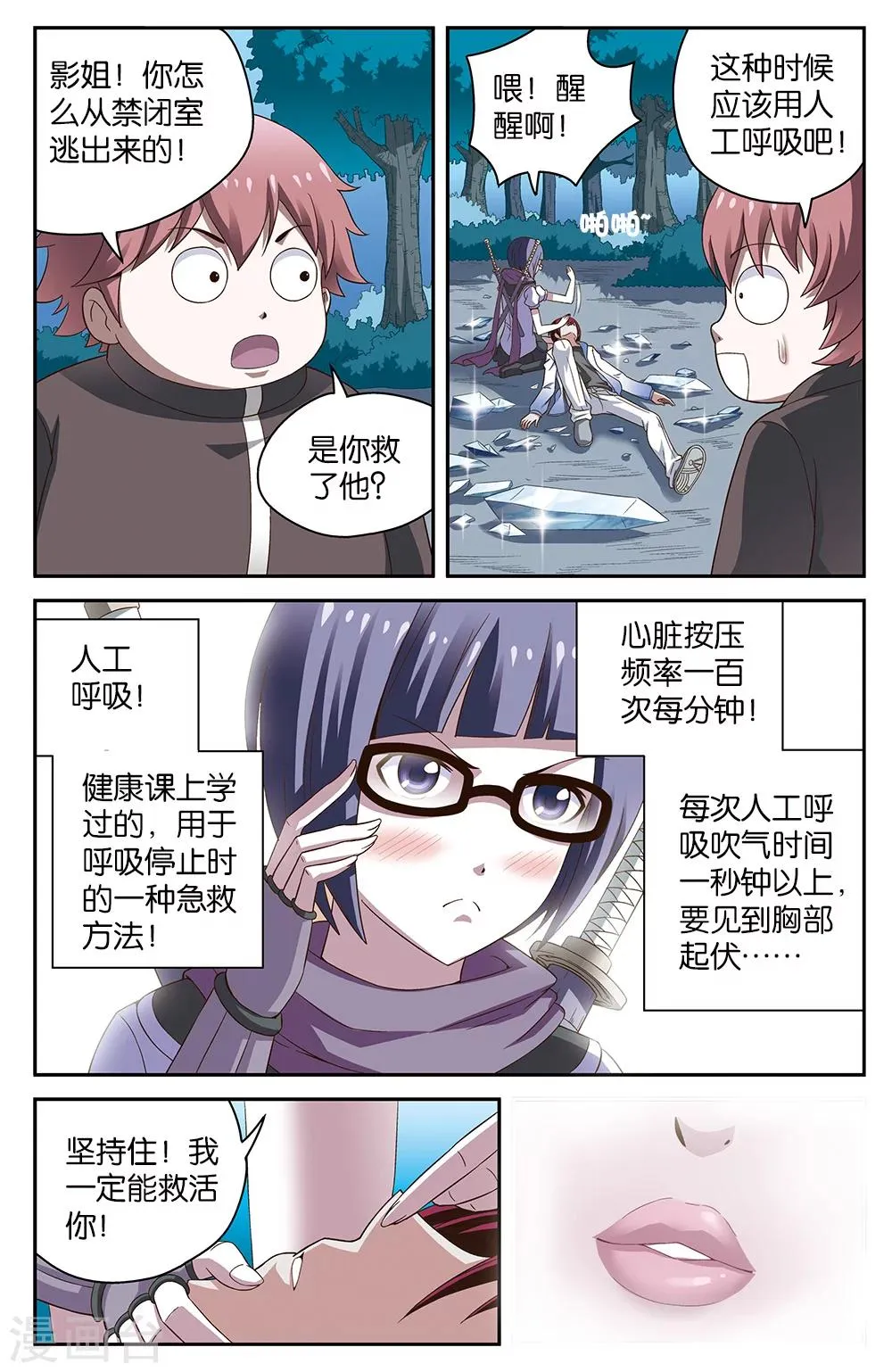 第49话 第7页