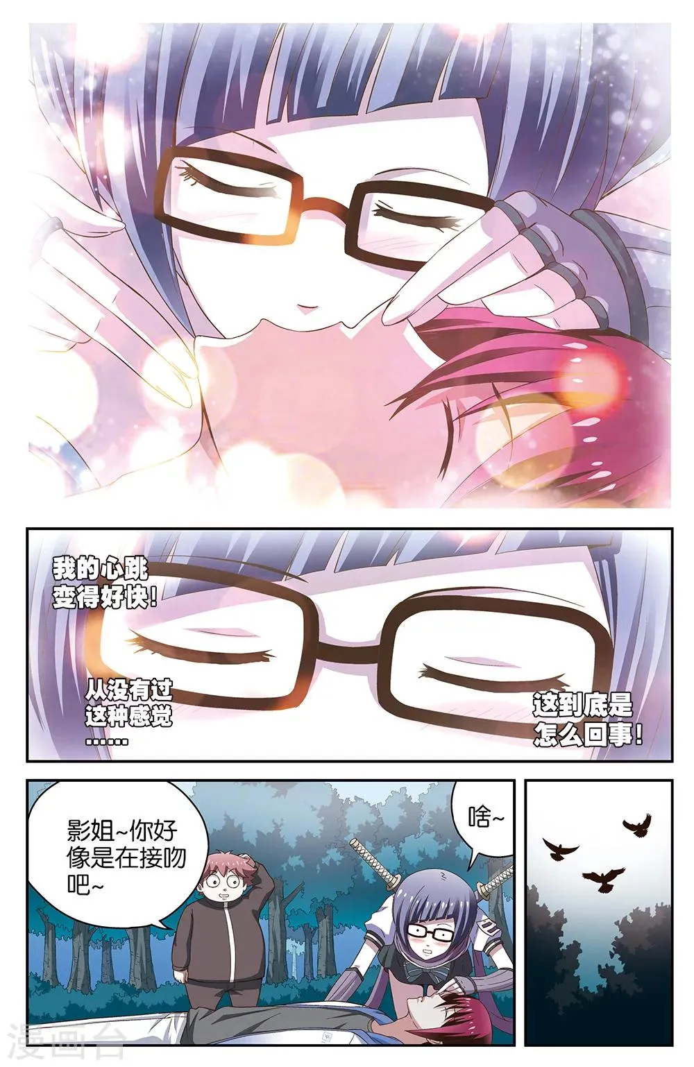 第49话 第8页