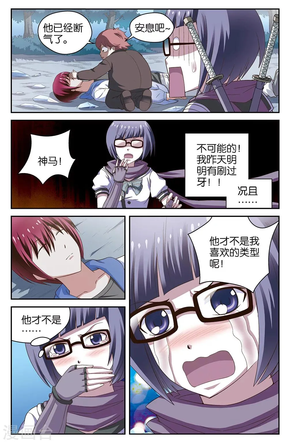 第49话 第9页
