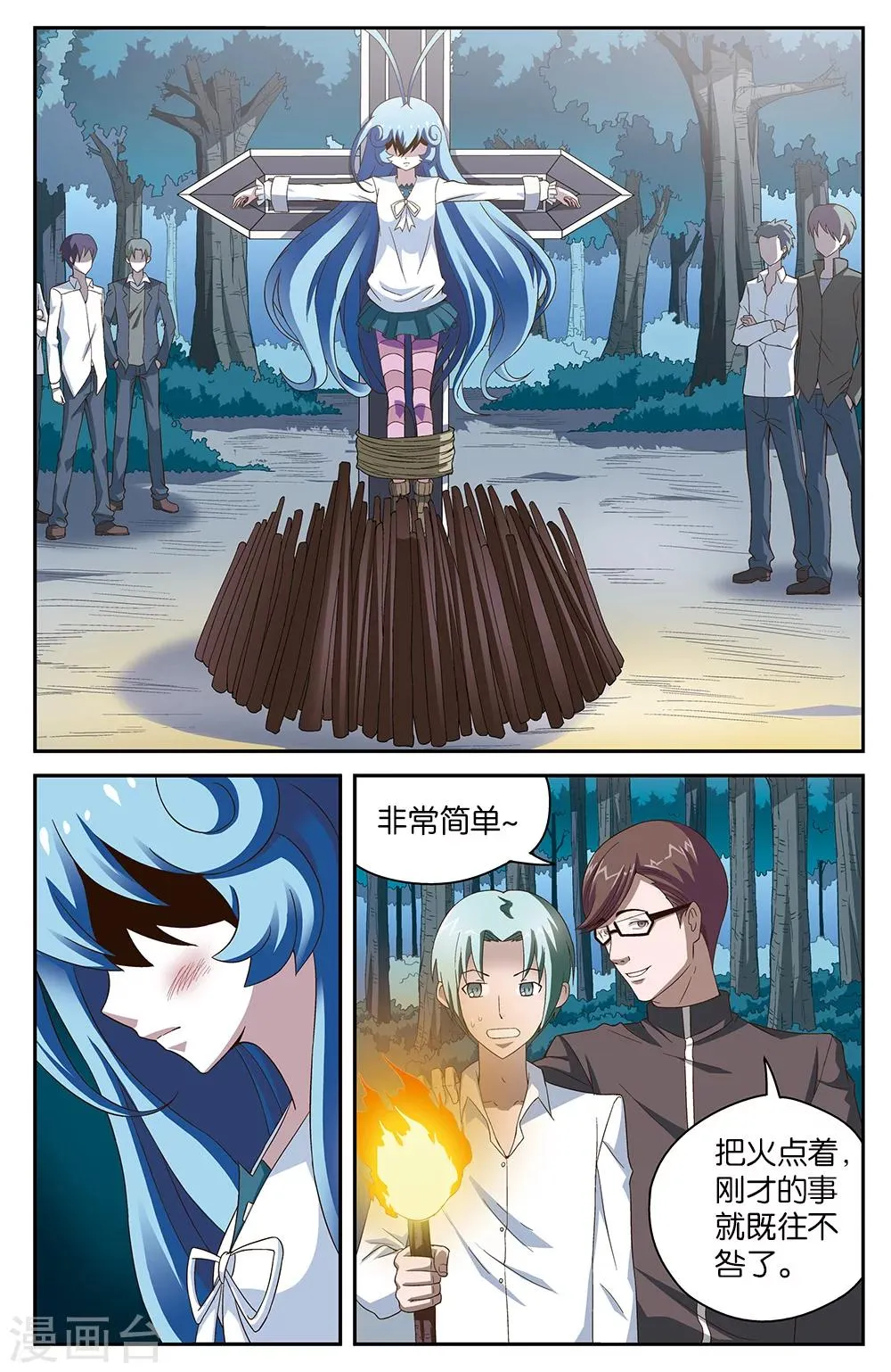 第49话 第10页