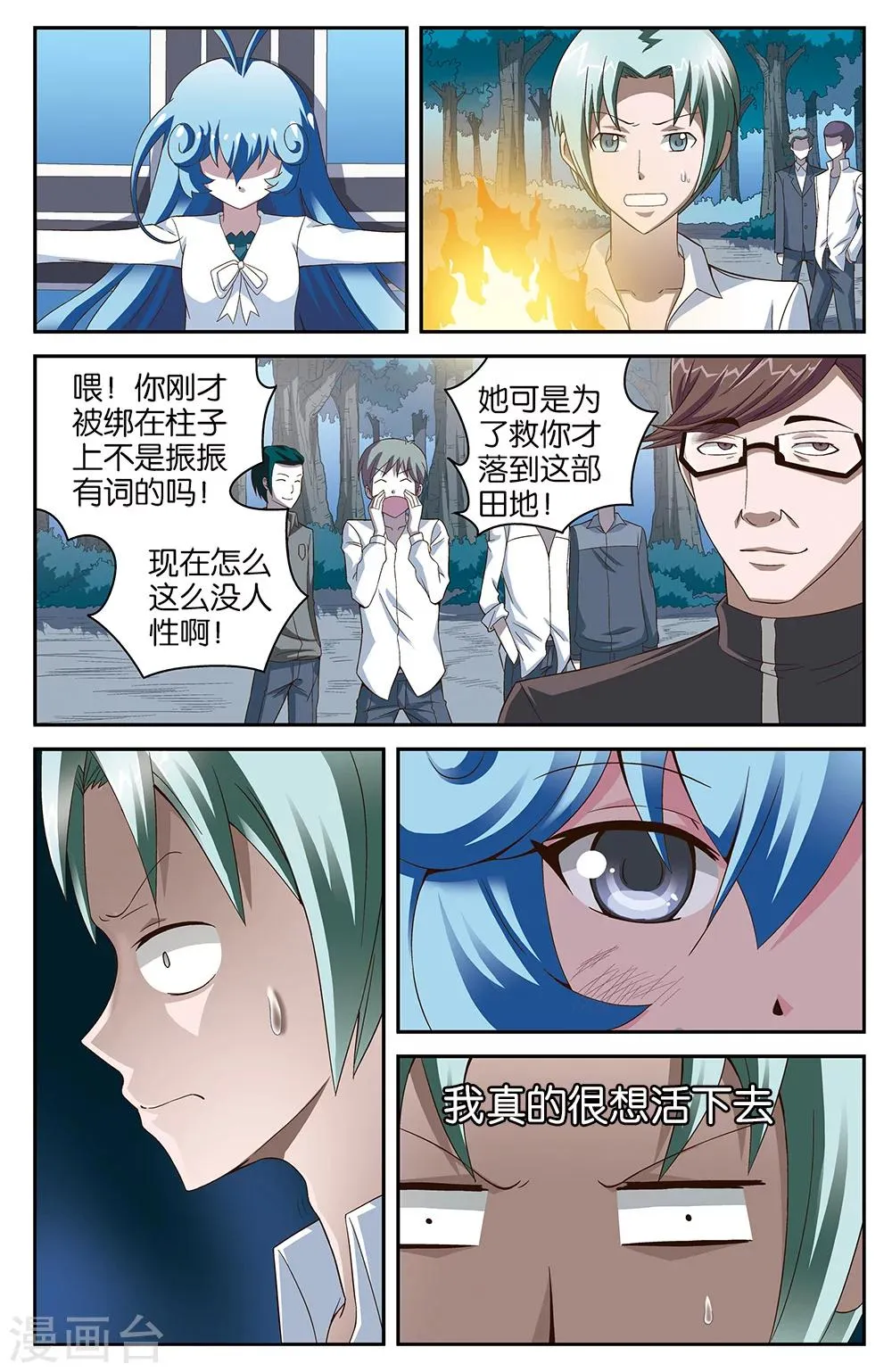 第49话 第11页