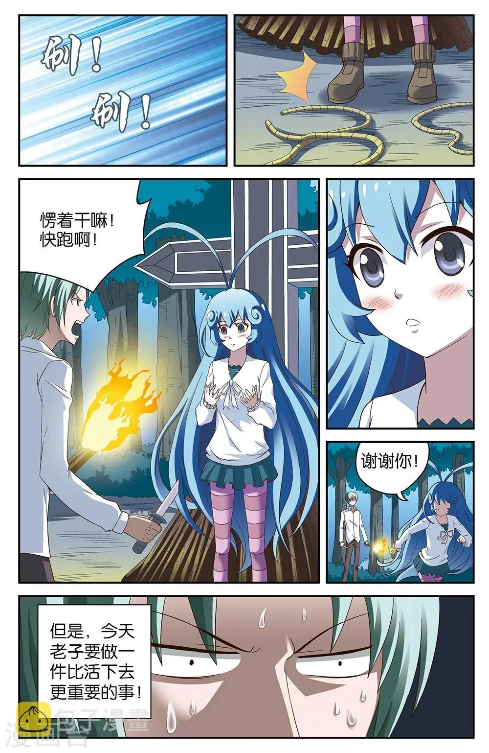 第49话 第12页