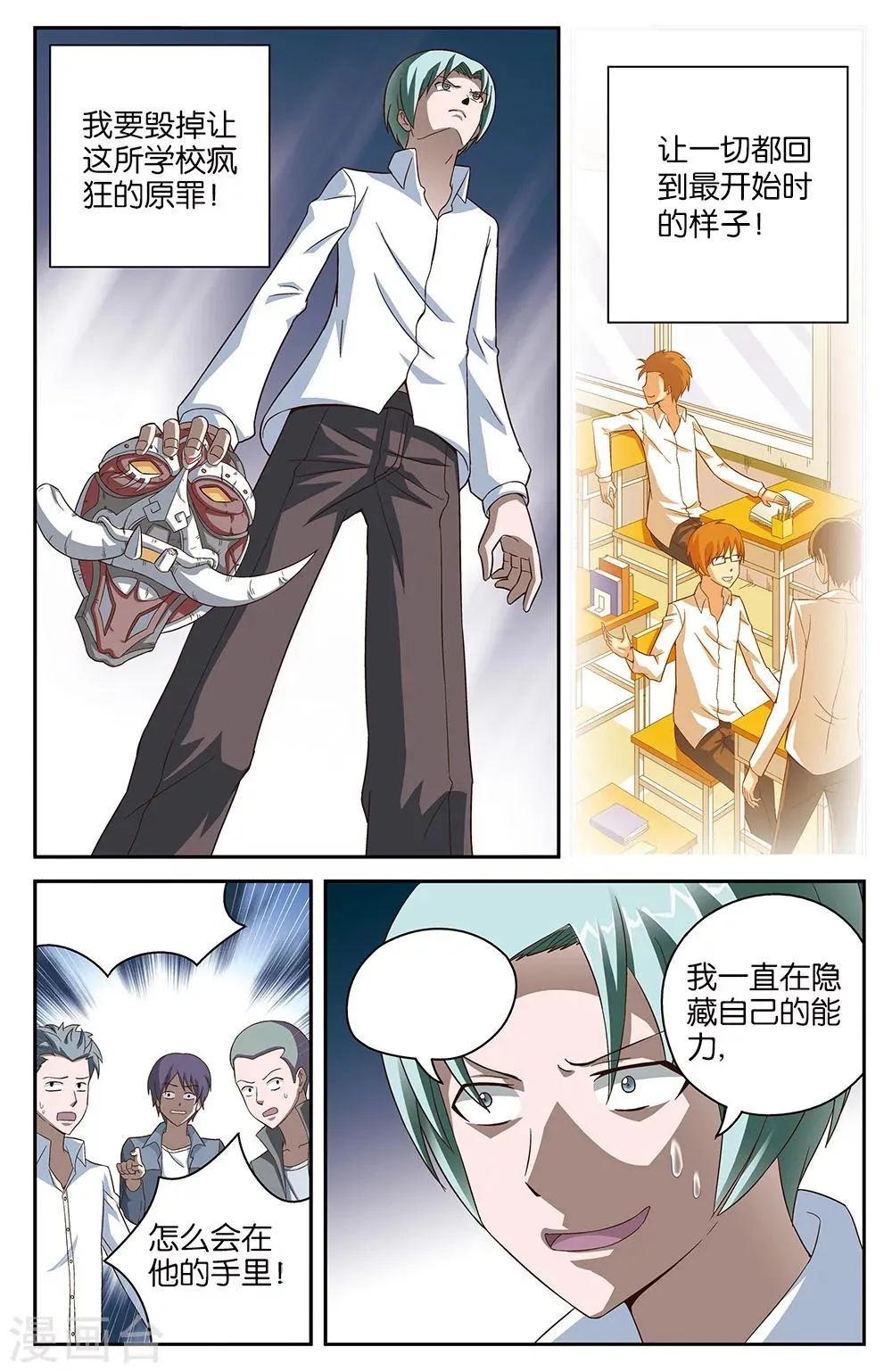 第50话 第2页