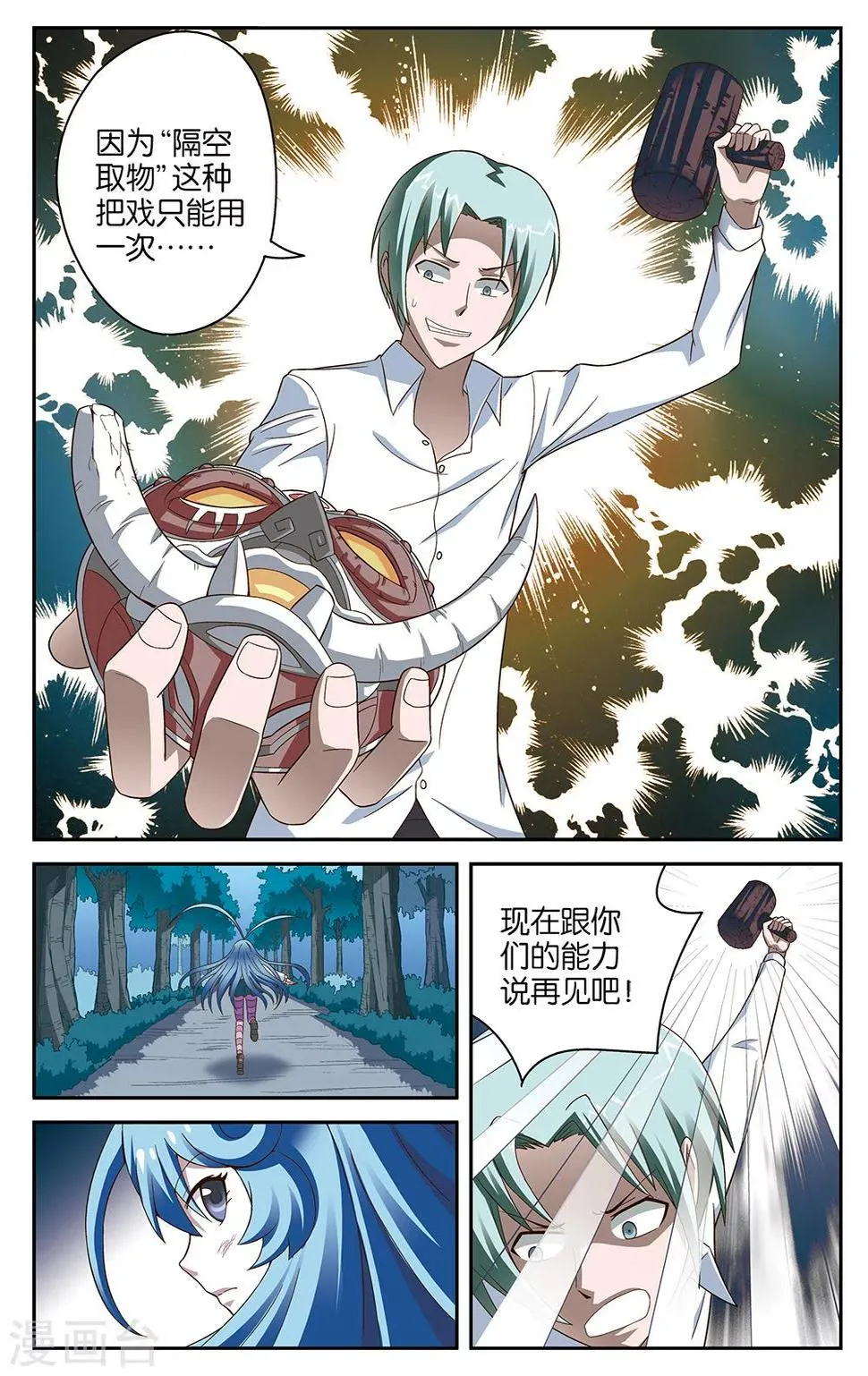 第50话 第3页