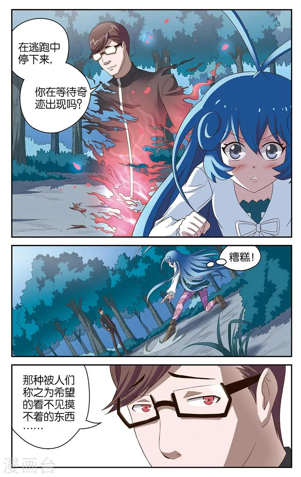 第50话 第4页
