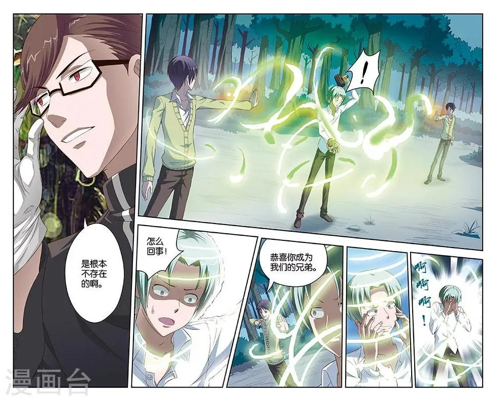 第50话 第5页