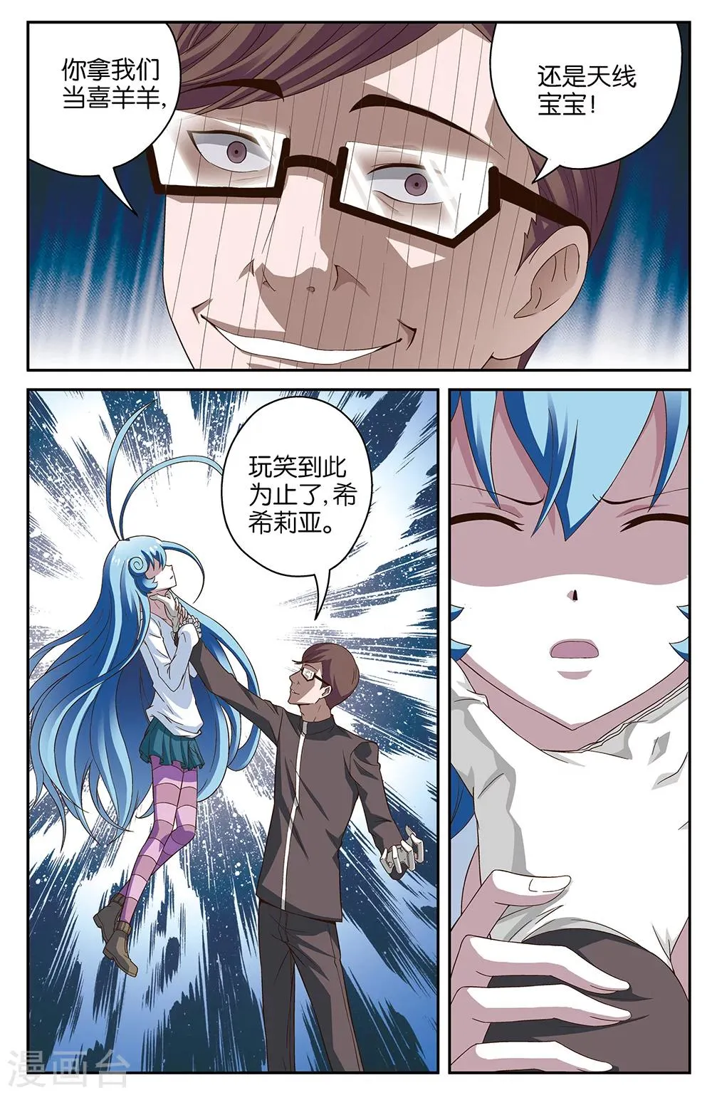 第50话 第9页