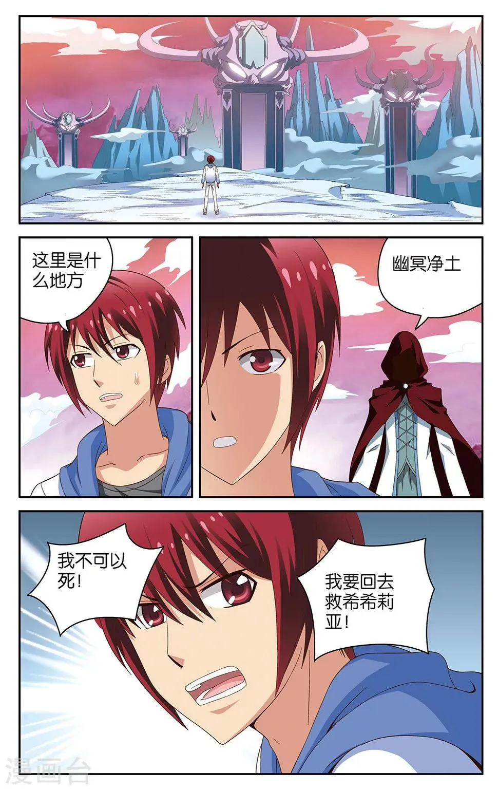 第50话 第10页