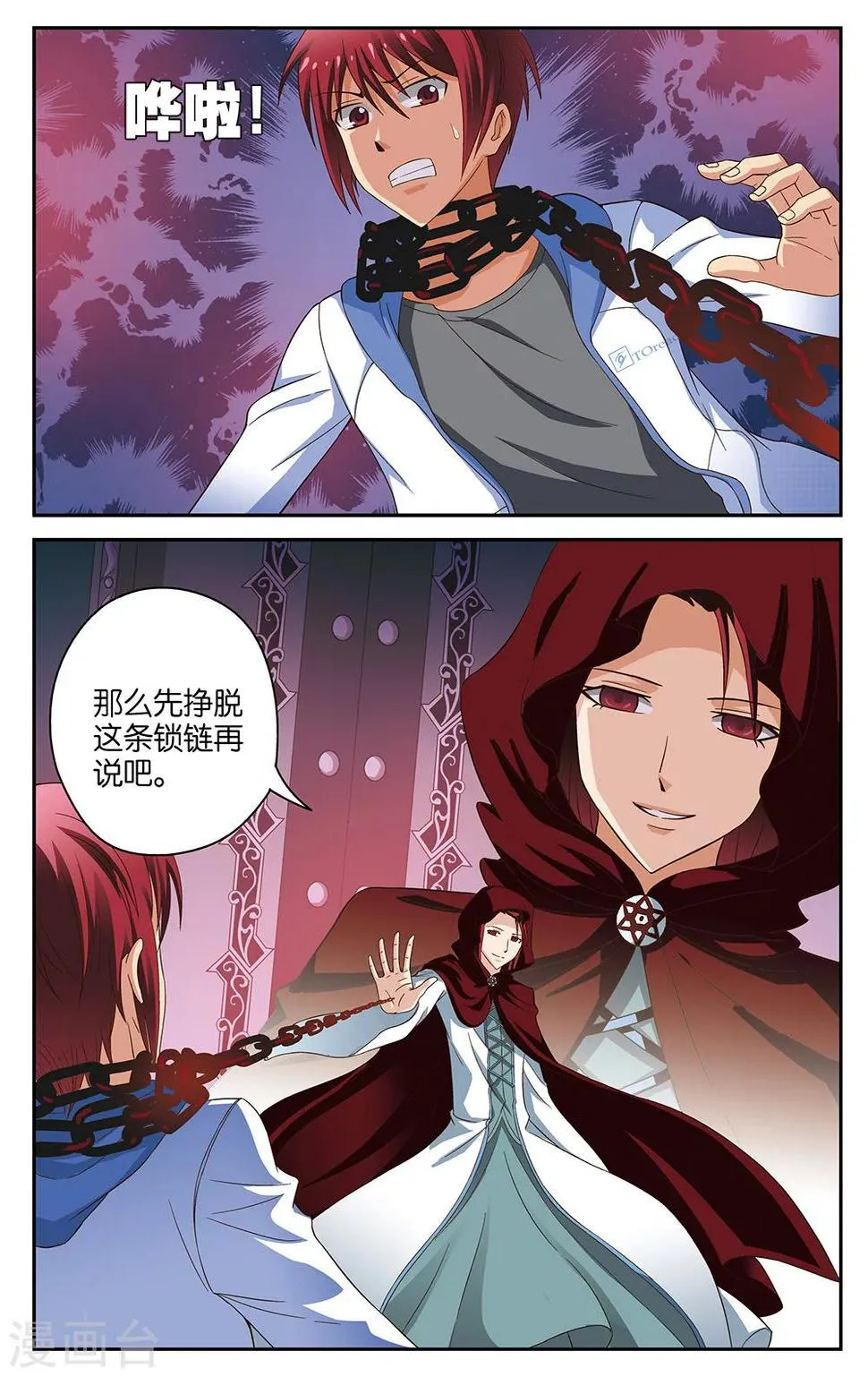 第50话 第11页