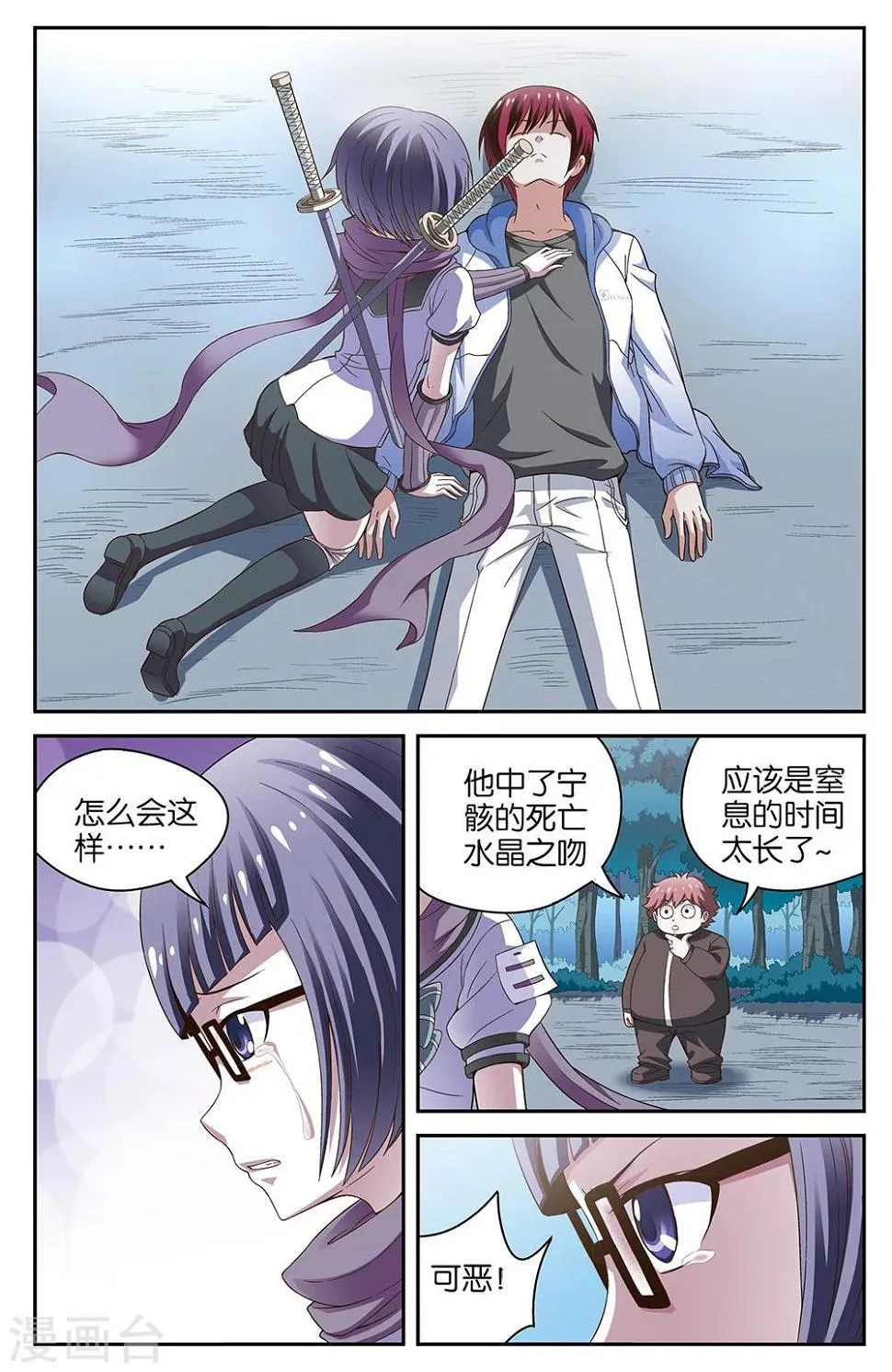 第51话 第1页