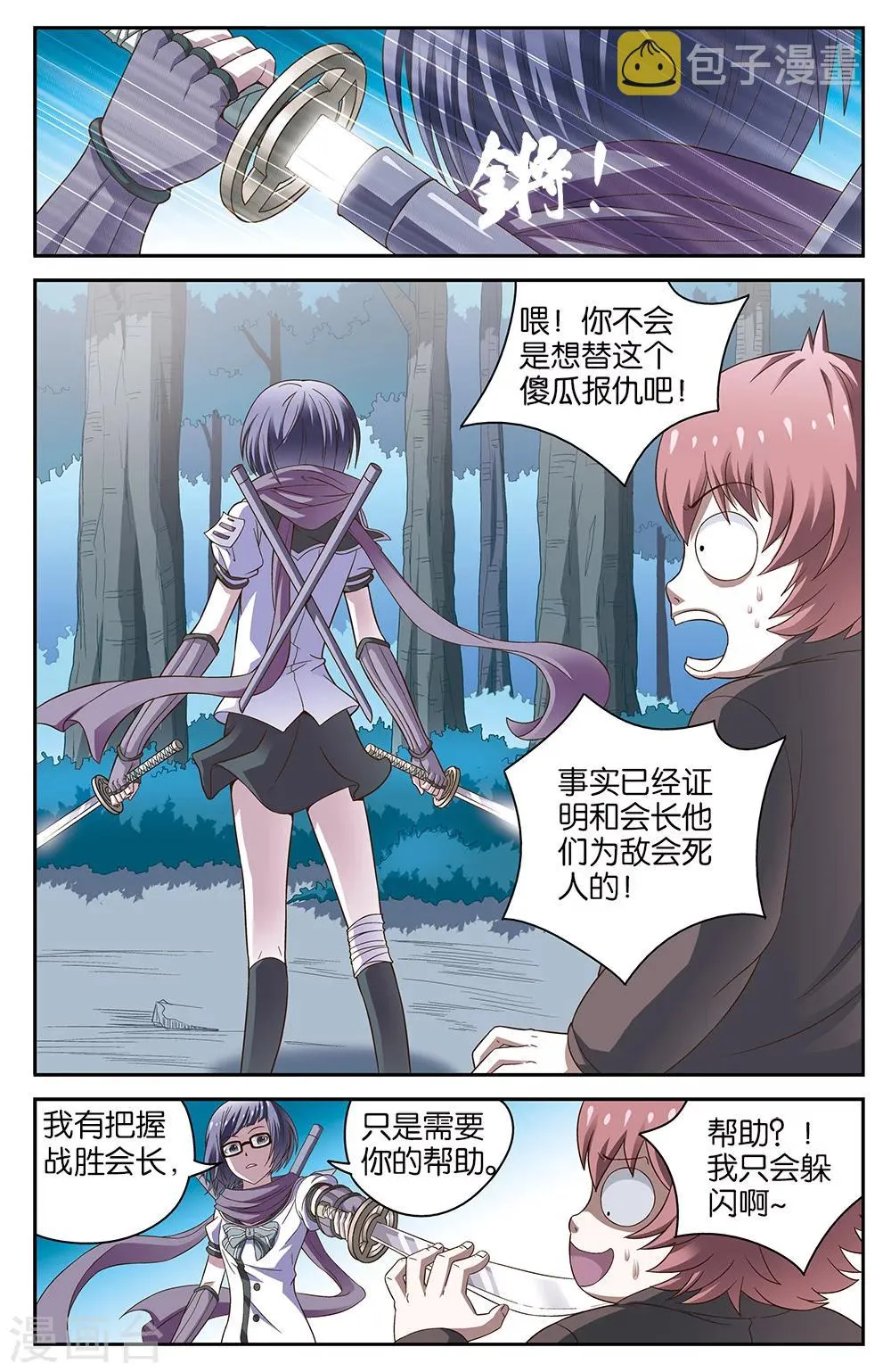 第51话 第2页