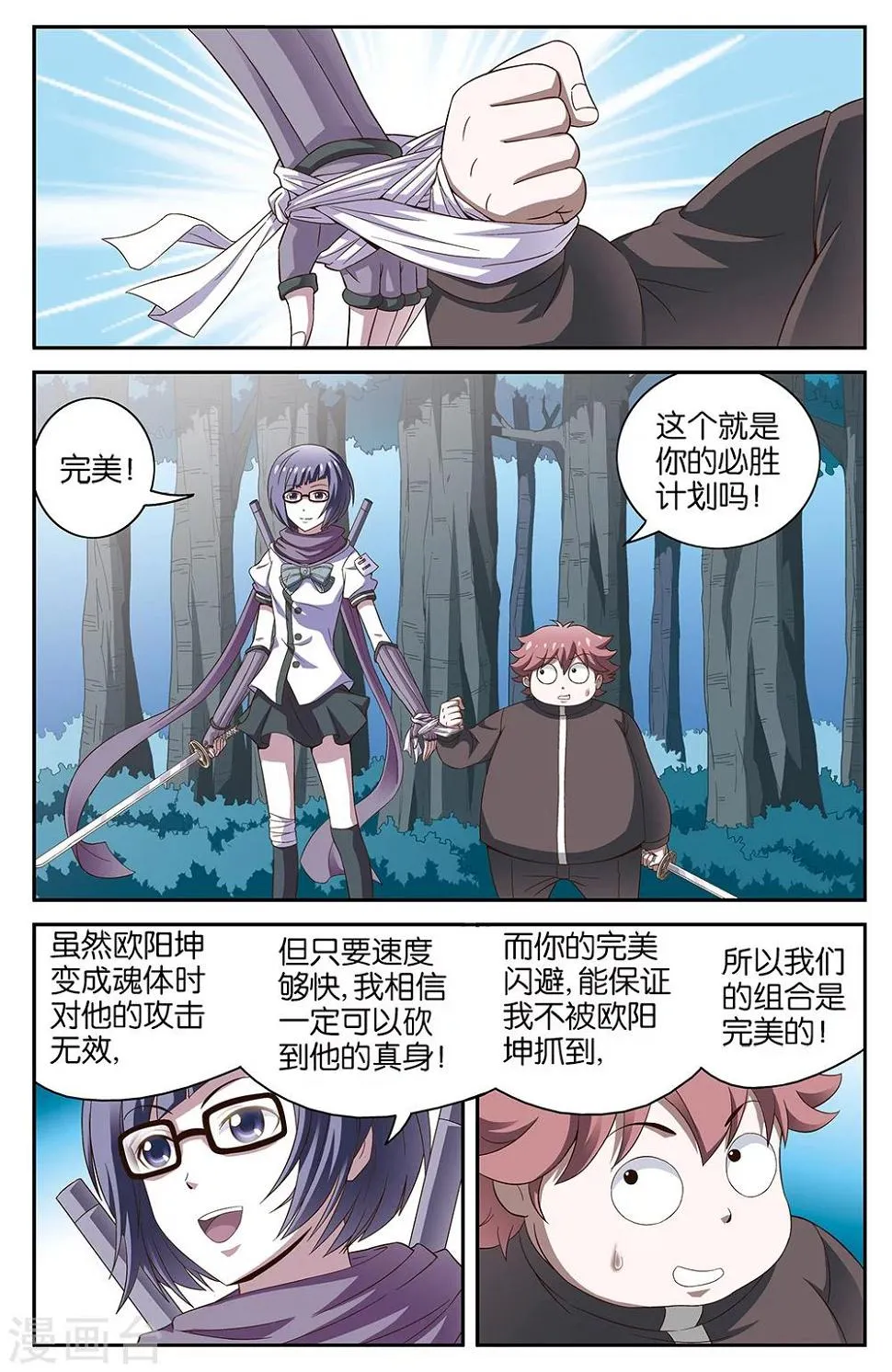 第51话 第3页