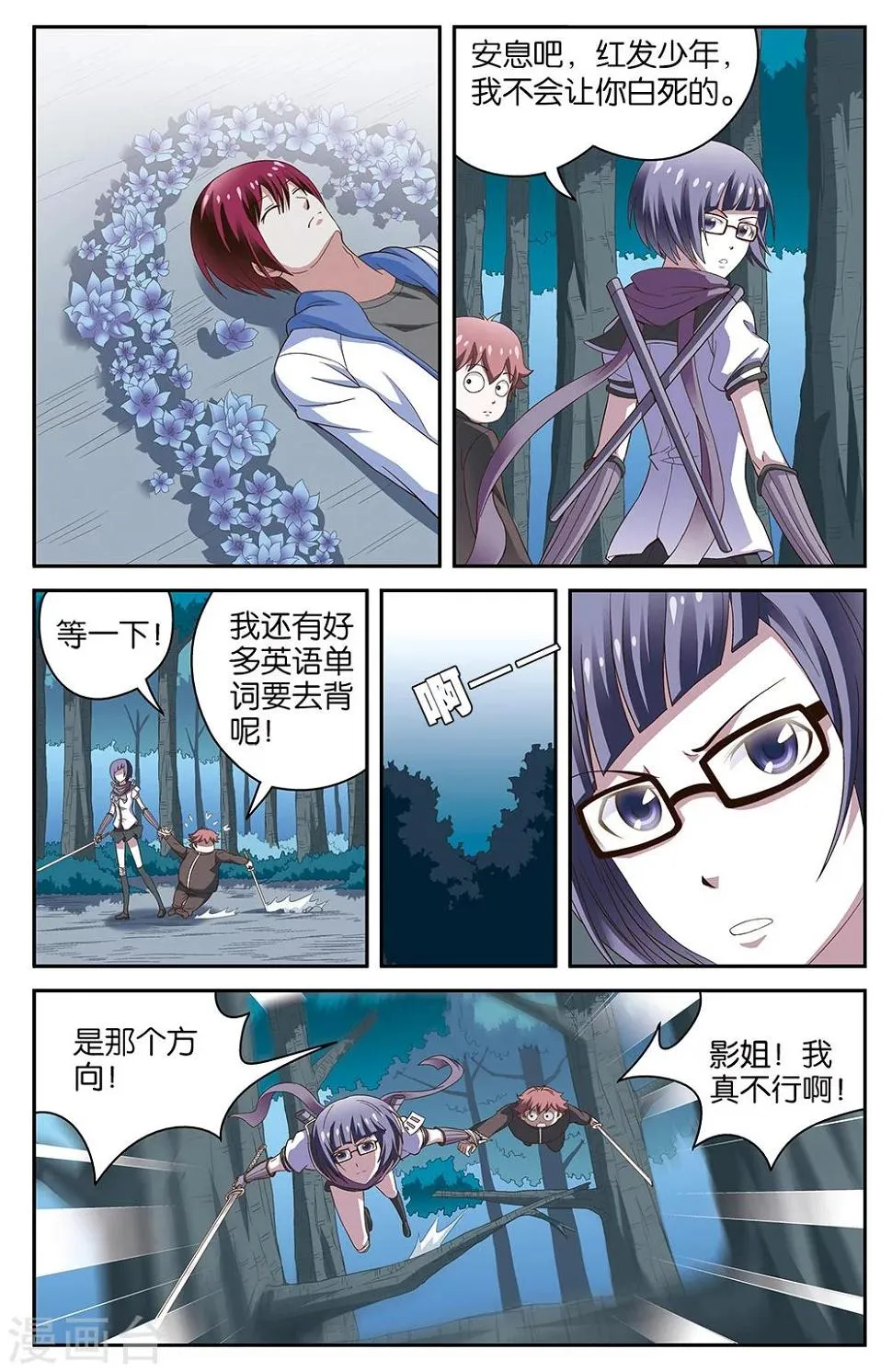 第51话 第4页