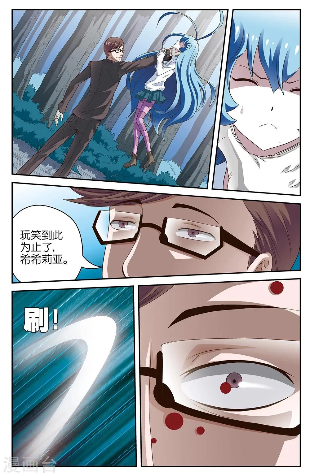 第51话 第5页